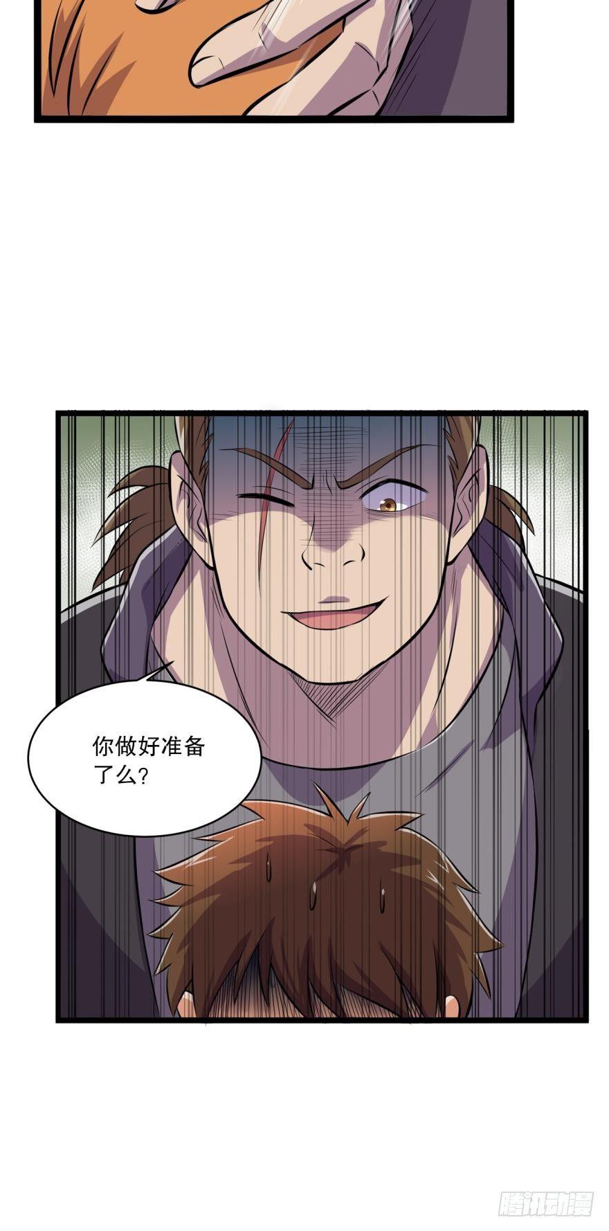 《我在异世界有遗产》何一久的大危机 第26页