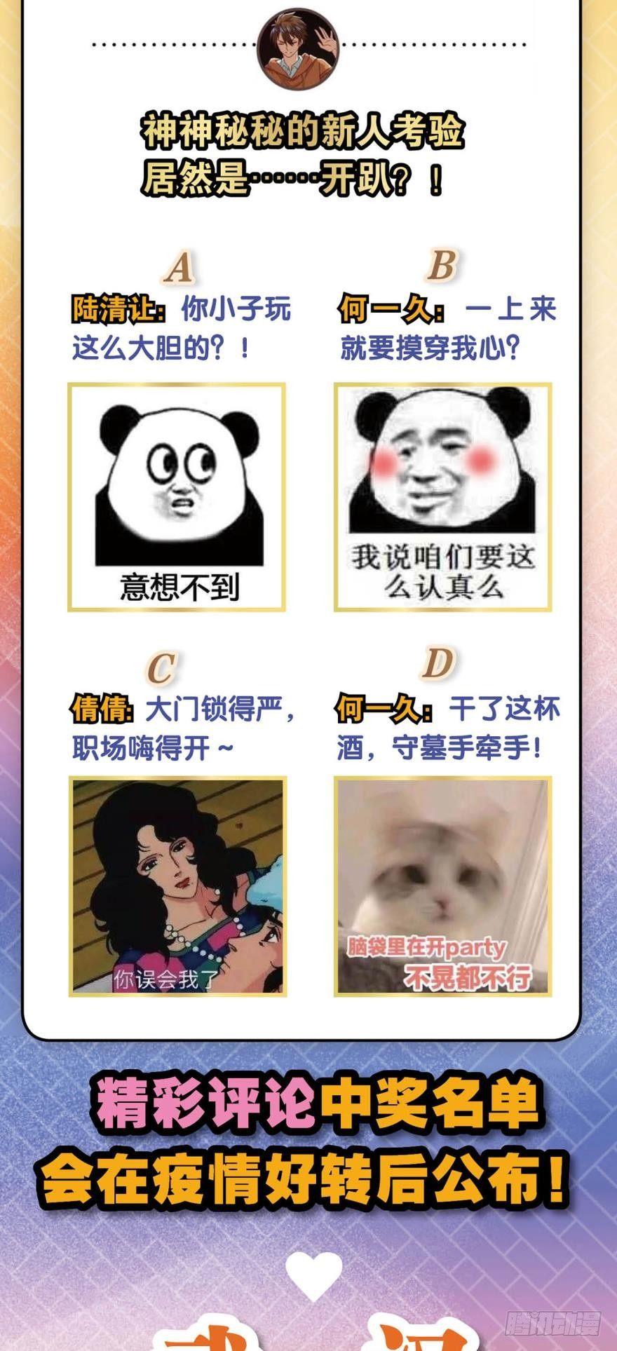 《我在异世界有遗产》何一久的大危机 第38页