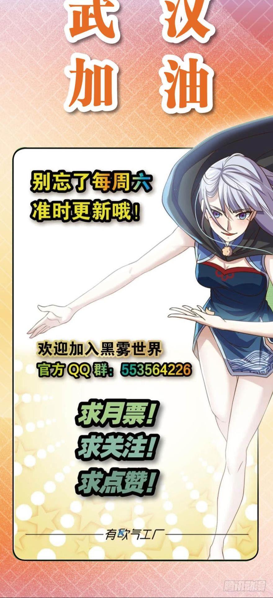 《我在异世界有遗产》何一久的大危机 第39页