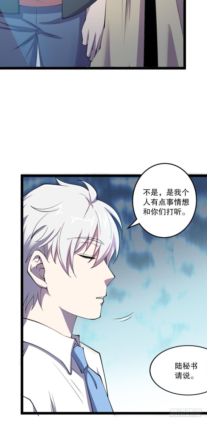 《我在异世界有遗产》何一久的大危机 第8页