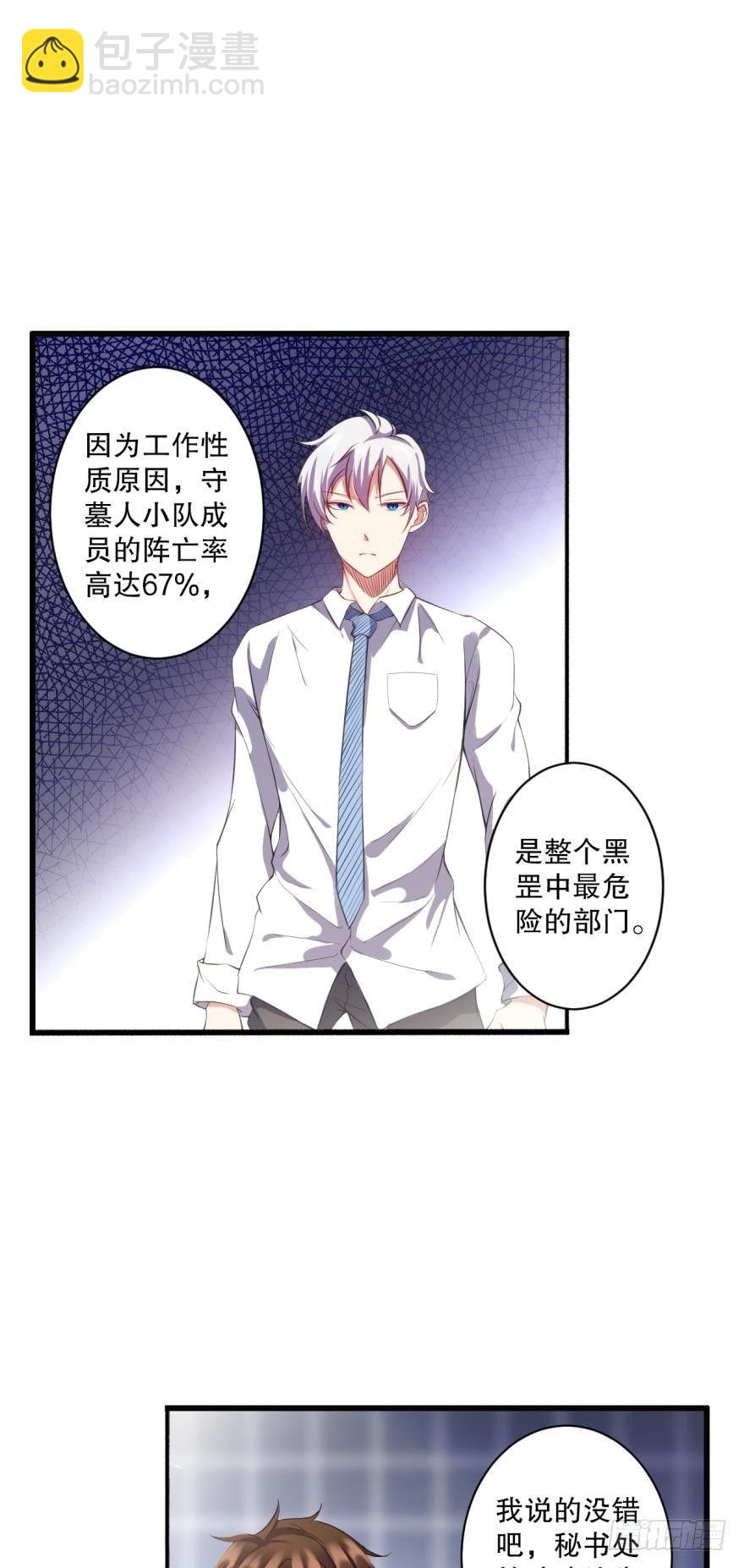 《我在异世界有遗产》新人团宠，感不感动？ 第10页