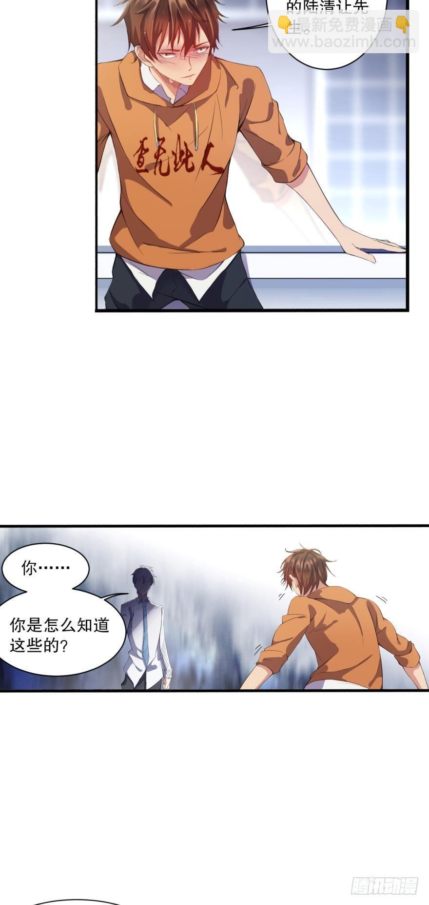 《我在异世界有遗产》新人团宠，感不感动？ 第11页