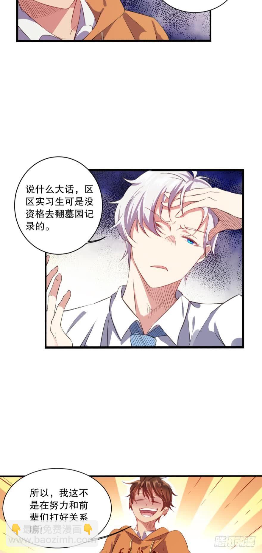 《我在异世界有遗产》新人团宠，感不感动？ 第15页