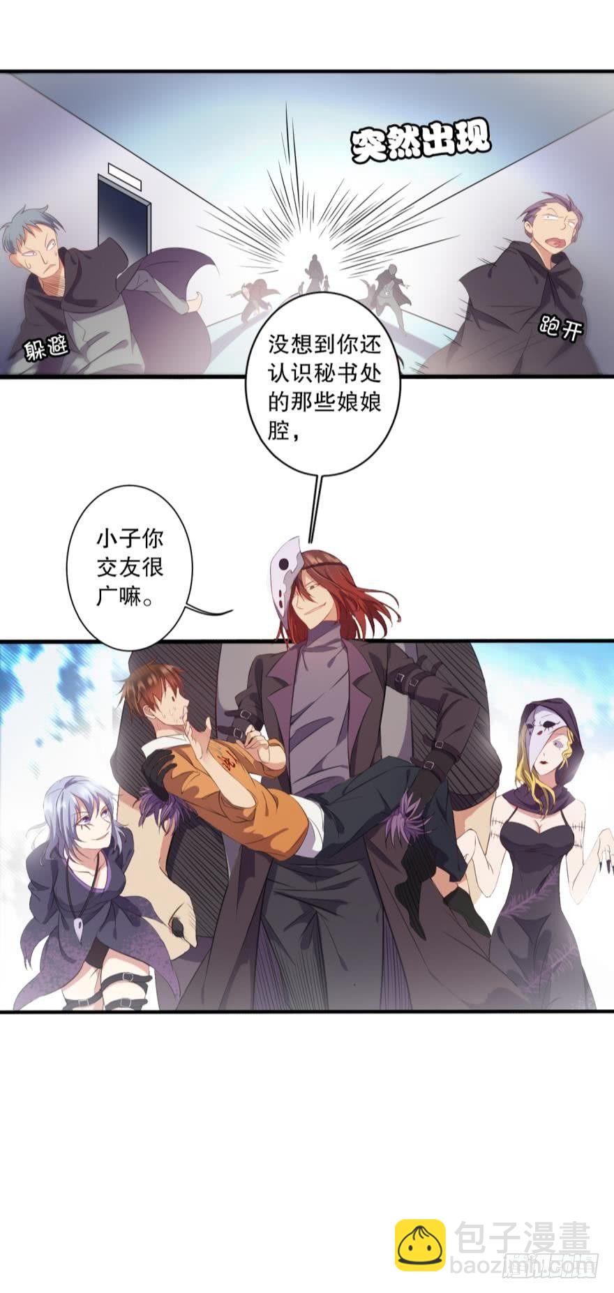 《我在异世界有遗产》新人团宠，感不感动？ 第17页