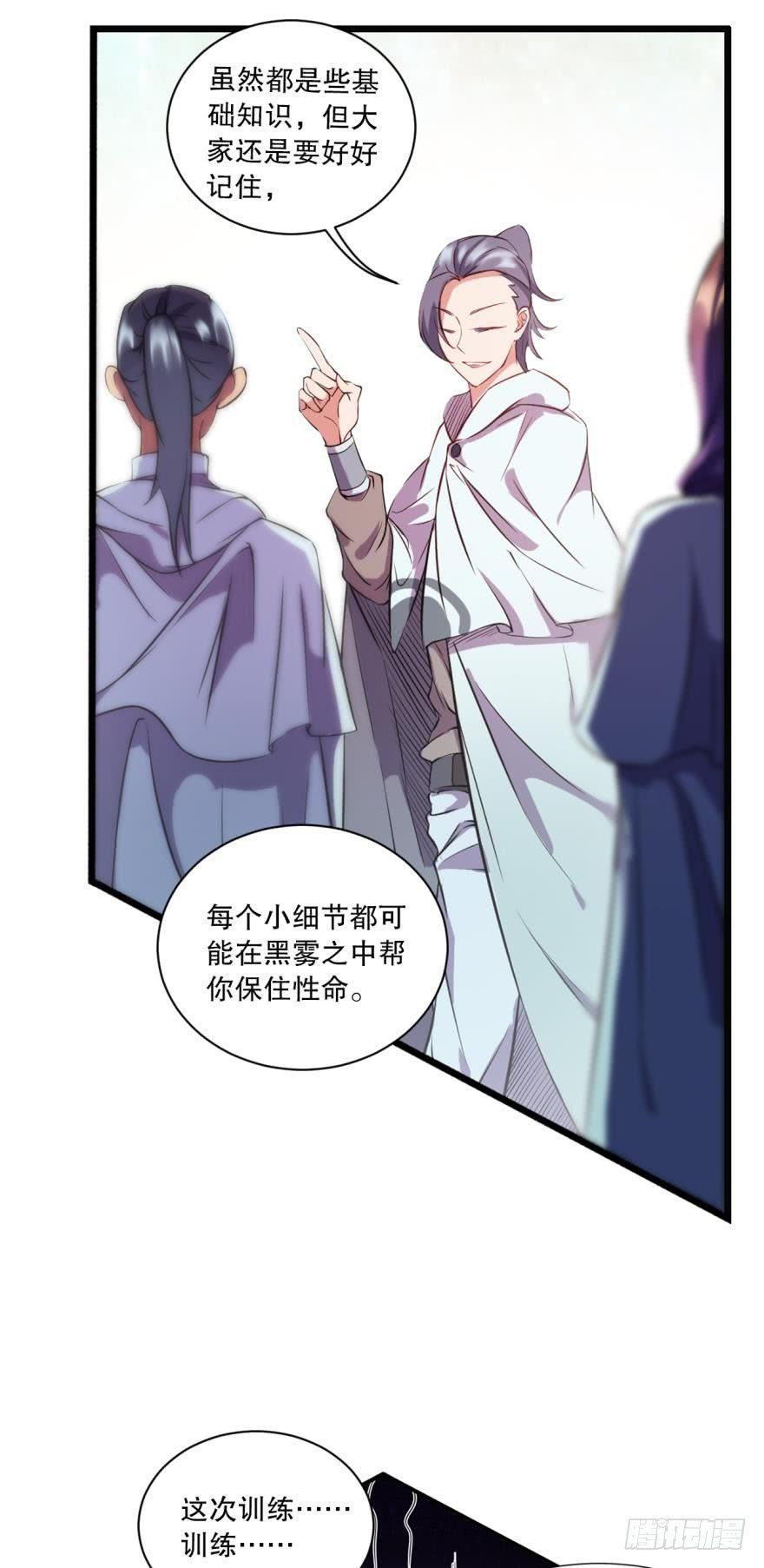 《我在异世界有遗产》新人团宠，感不感动？ 第22页