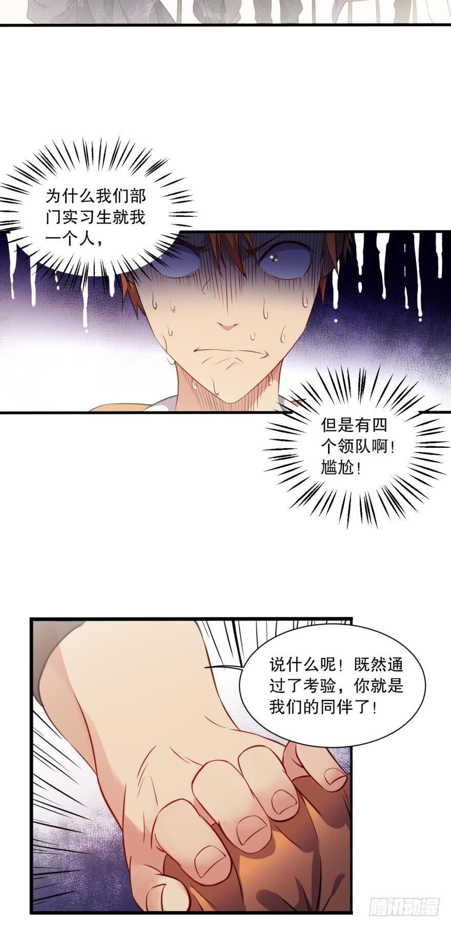 《我在异世界有遗产》新人团宠，感不感动？ 第24页
