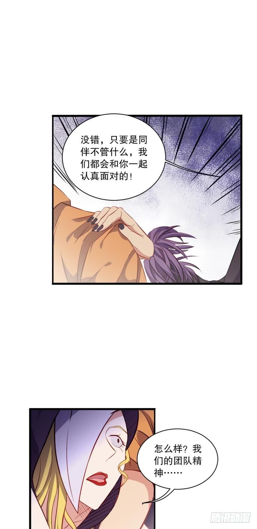 《我在异世界有遗产》新人团宠，感不感动？ 第25页