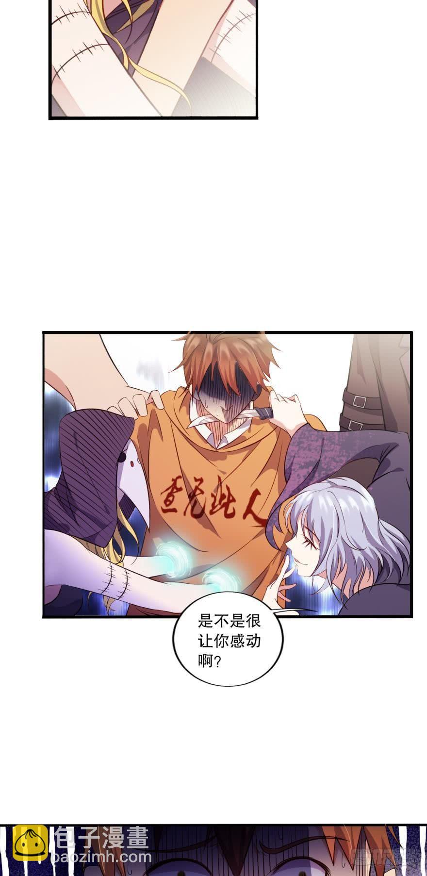 《我在异世界有遗产》新人团宠，感不感动？ 第26页