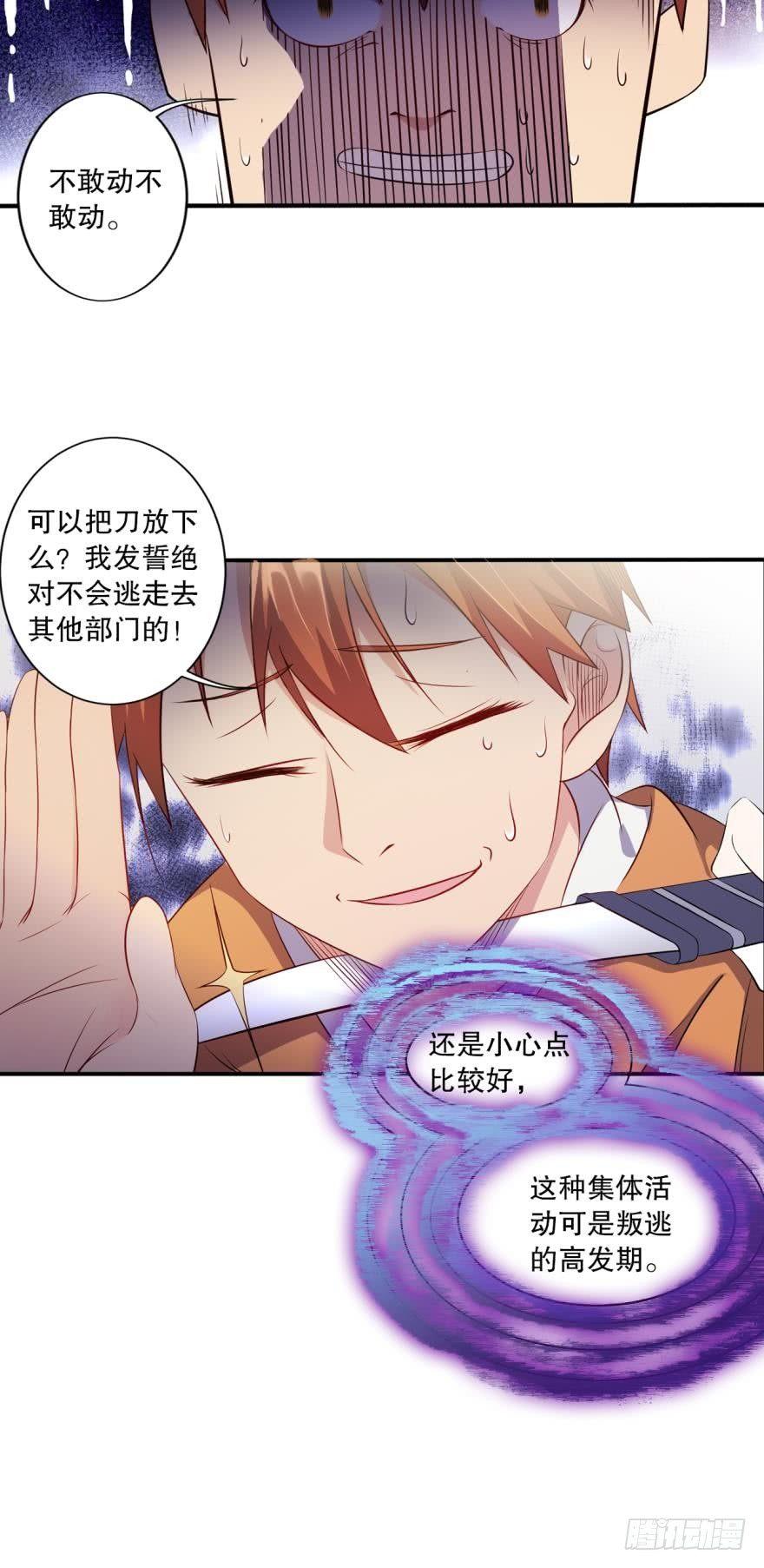 《我在异世界有遗产》新人团宠，感不感动？ 第27页