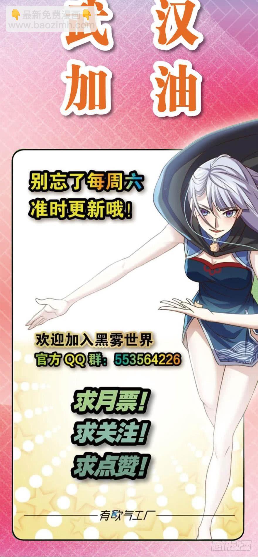 《我在异世界有遗产》新人团宠，感不感动？ 第29页