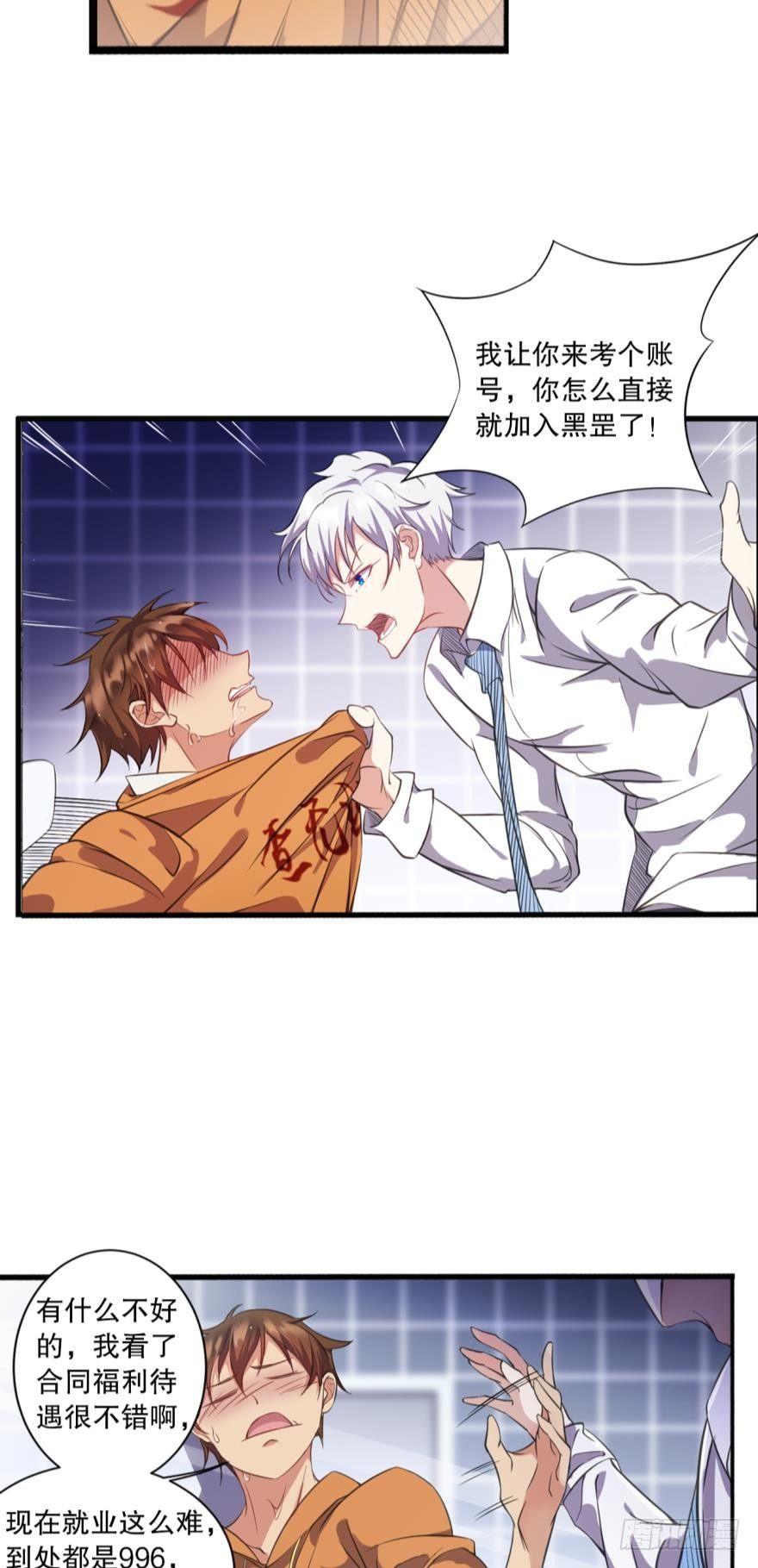 《我在异世界有遗产》新人团宠，感不感动？ 第5页
