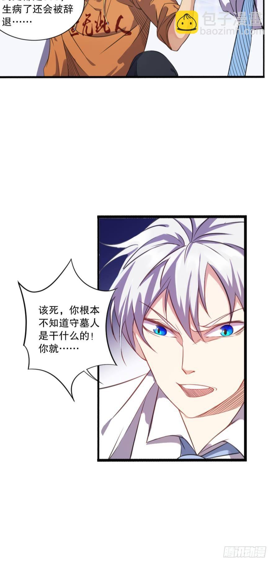 《我在异世界有遗产》新人团宠，感不感动？ 第6页