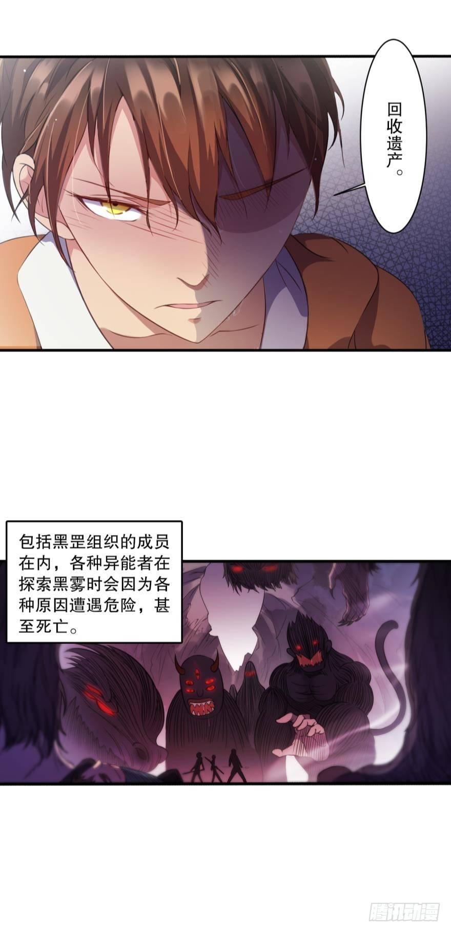 《我在异世界有遗产》新人团宠，感不感动？ 第7页