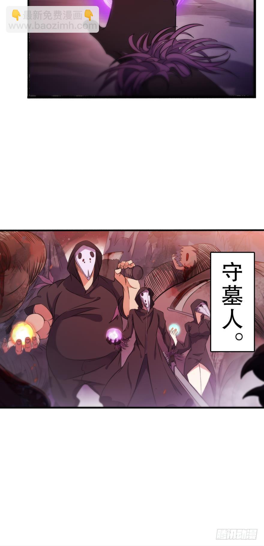 《我在异世界有遗产》新人团宠，感不感动？ 第9页