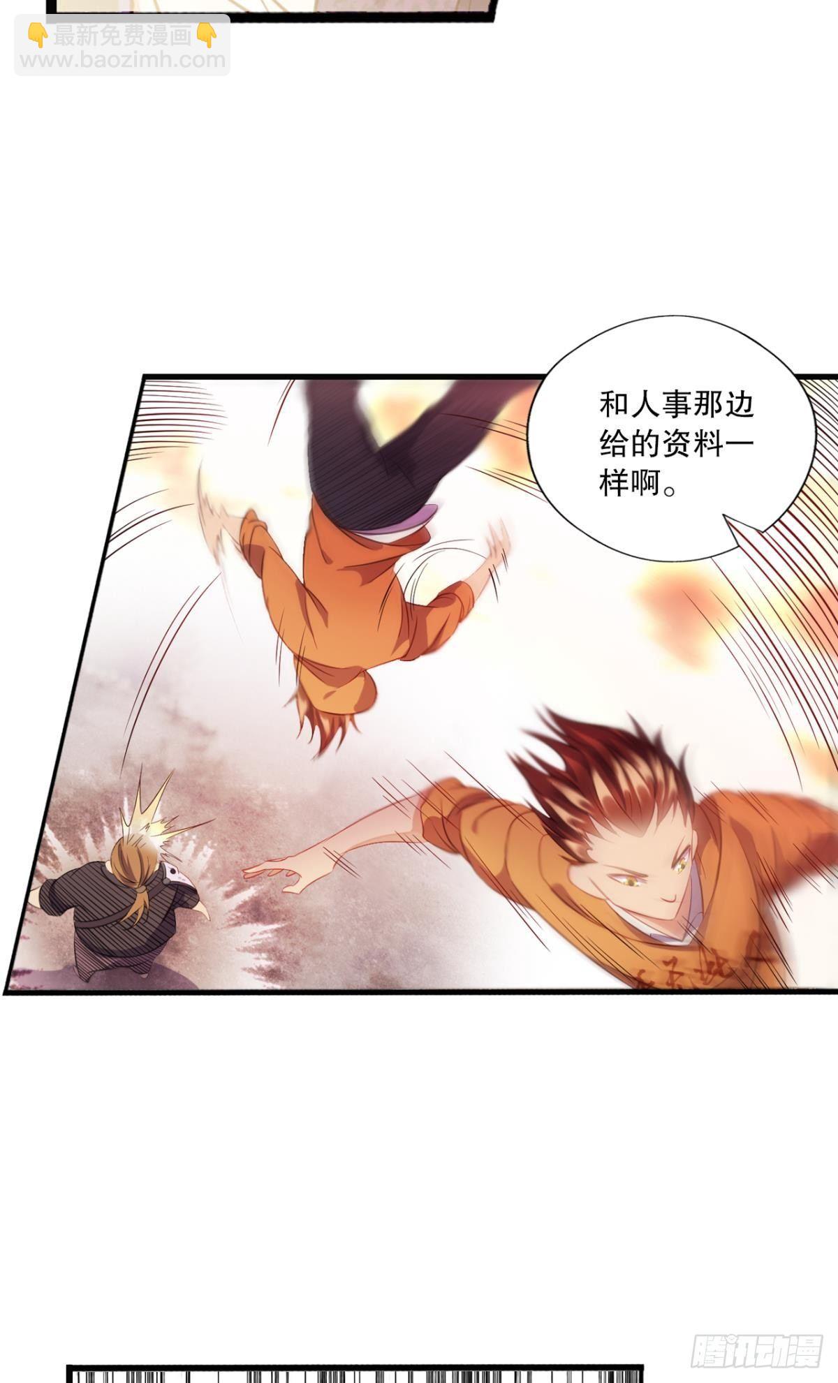 《我在异世界有遗产》与熊角力 第19页