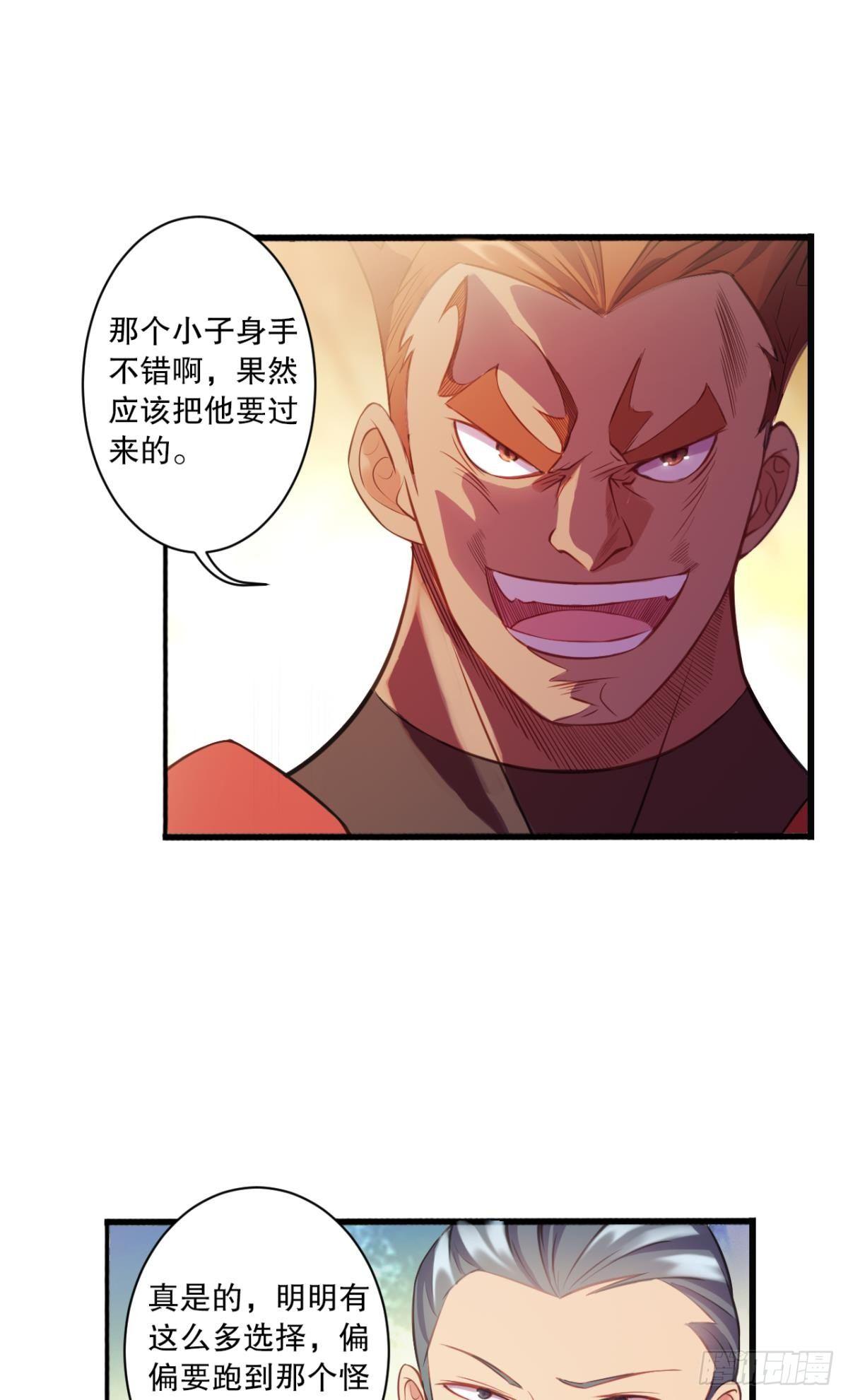 《我在异世界有遗产》与熊角力 第21页