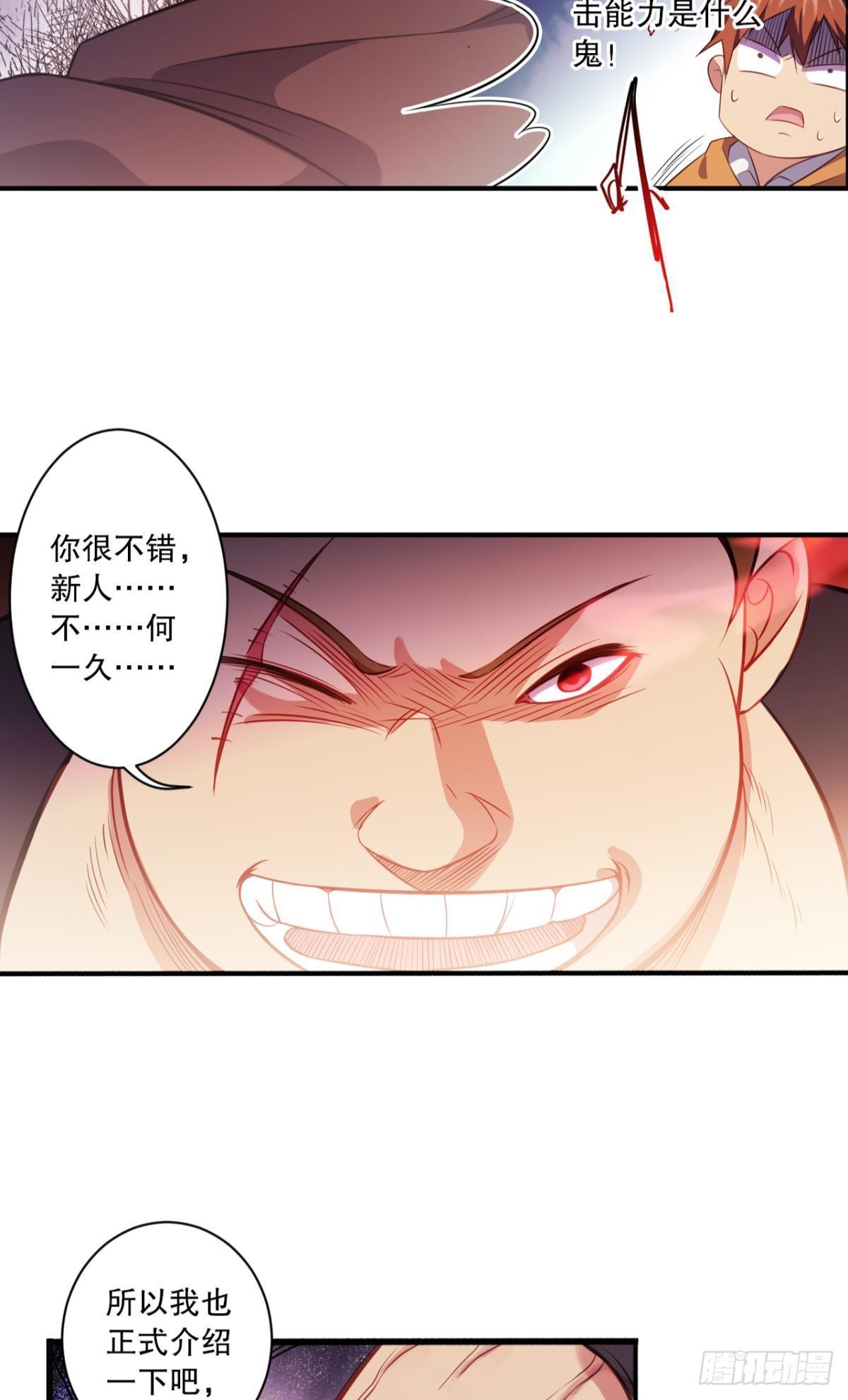 《我在异世界有遗产》与熊角力 第25页