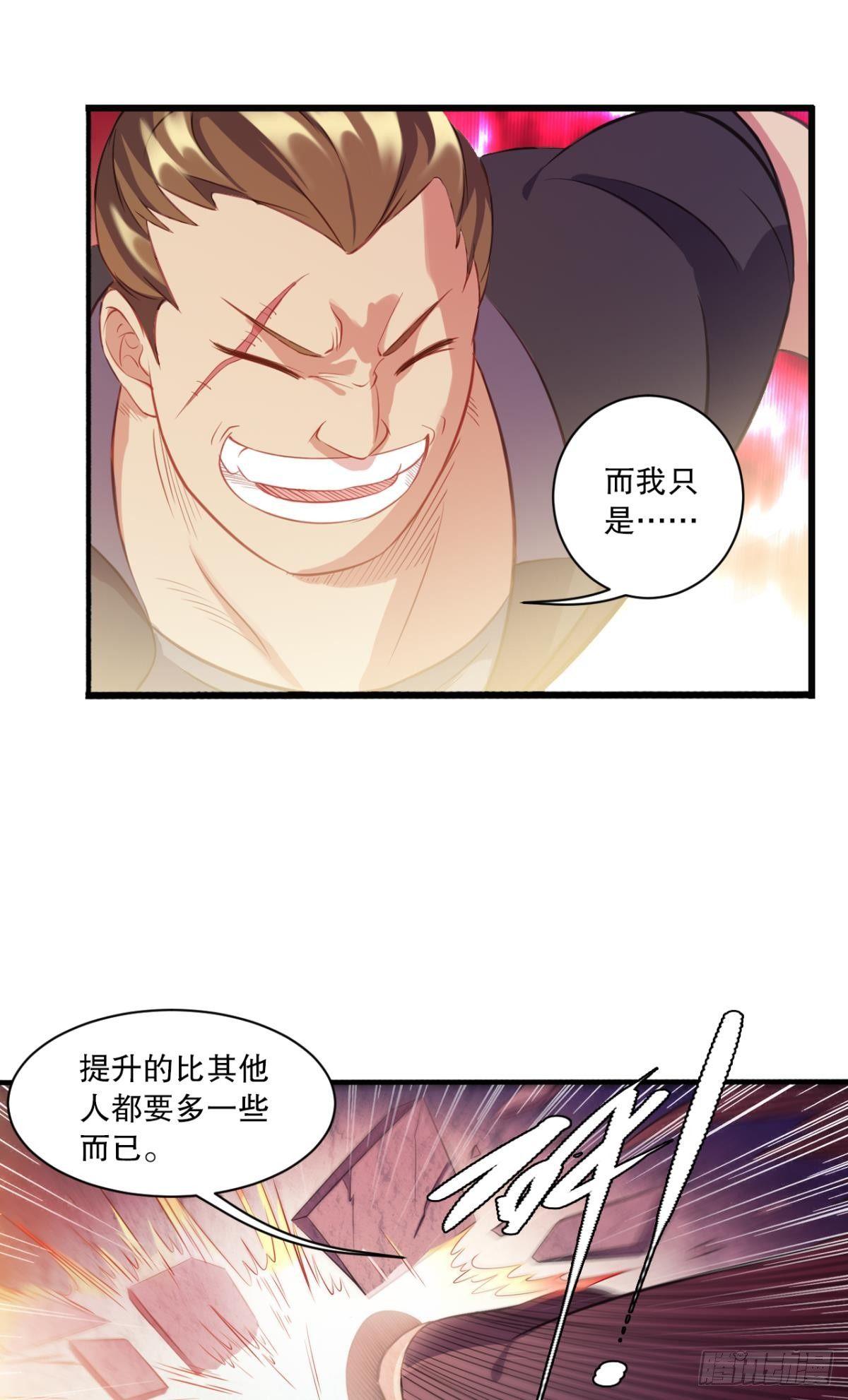《我在异世界有遗产》与熊角力 第29页