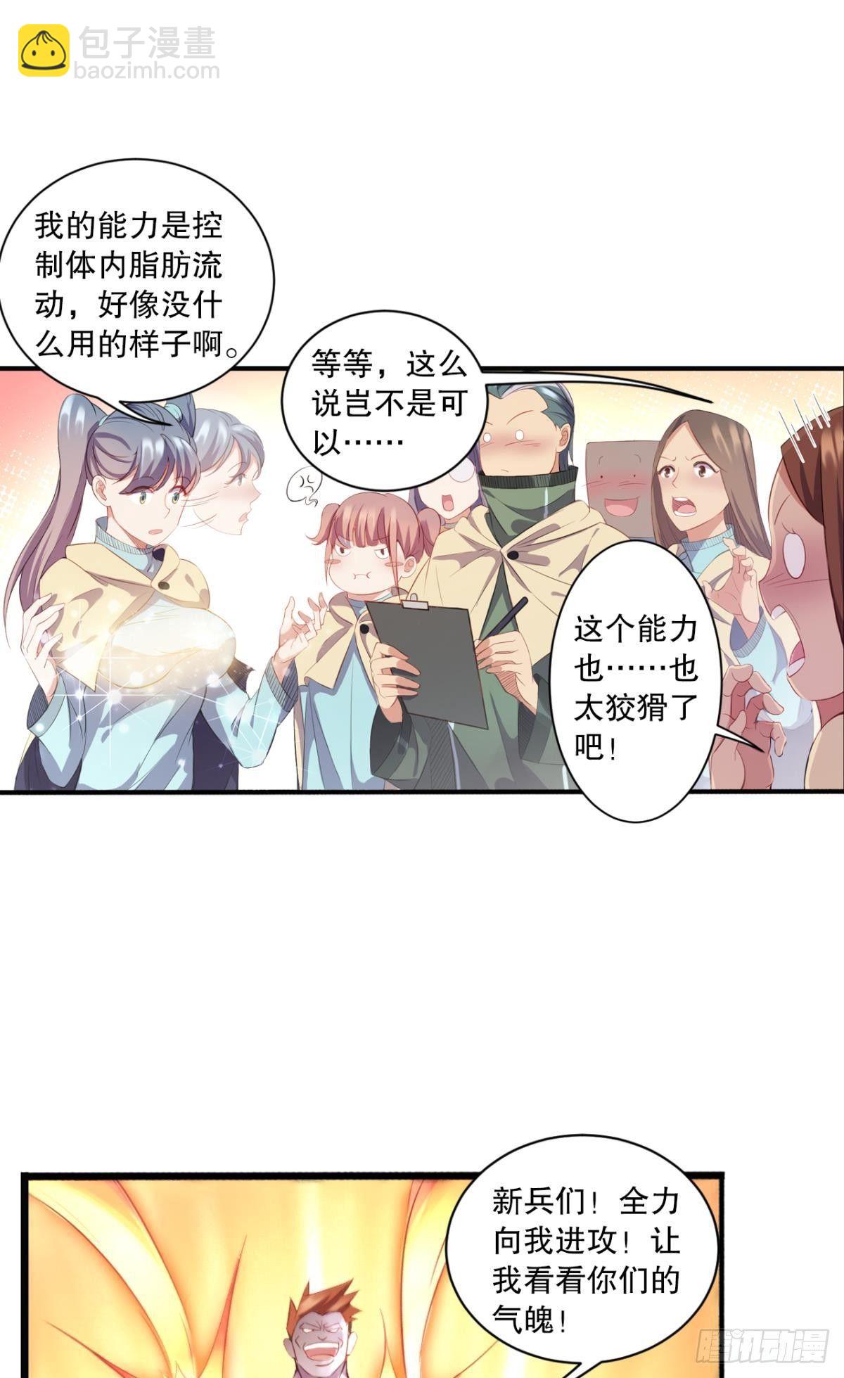 《我在异世界有遗产》与熊角力 第2页