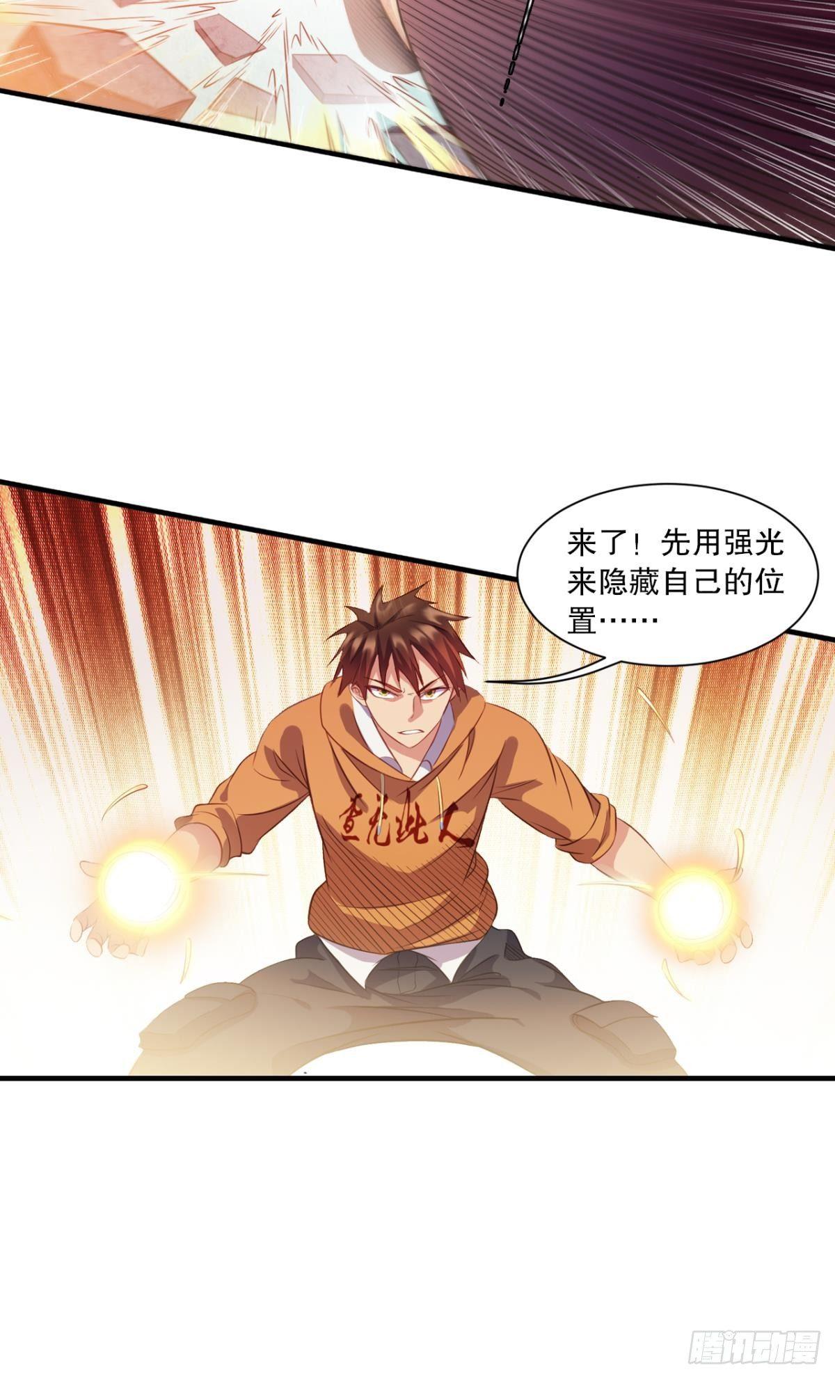 《我在异世界有遗产》与熊角力 第30页