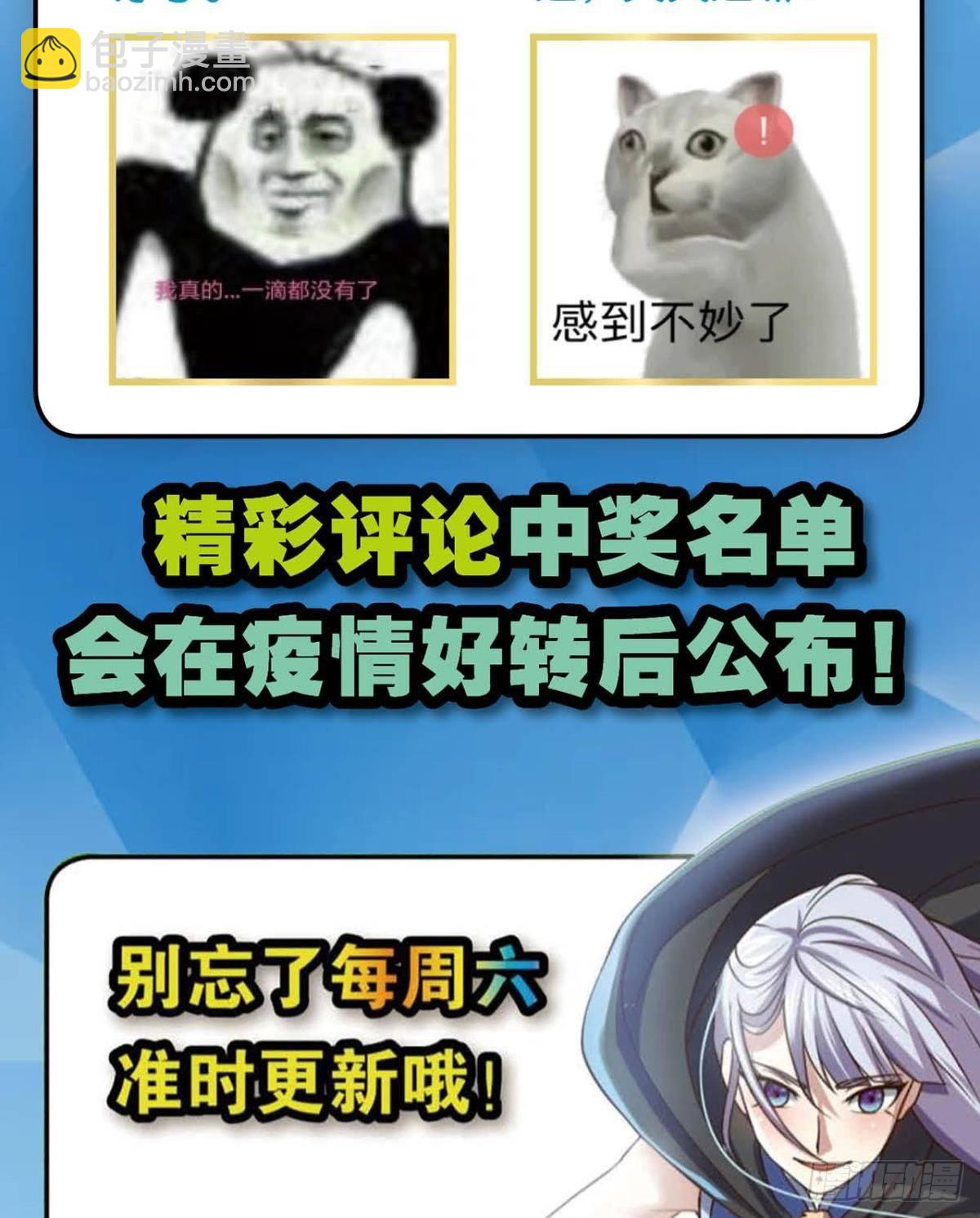 《我在异世界有遗产》与熊角力 第36页