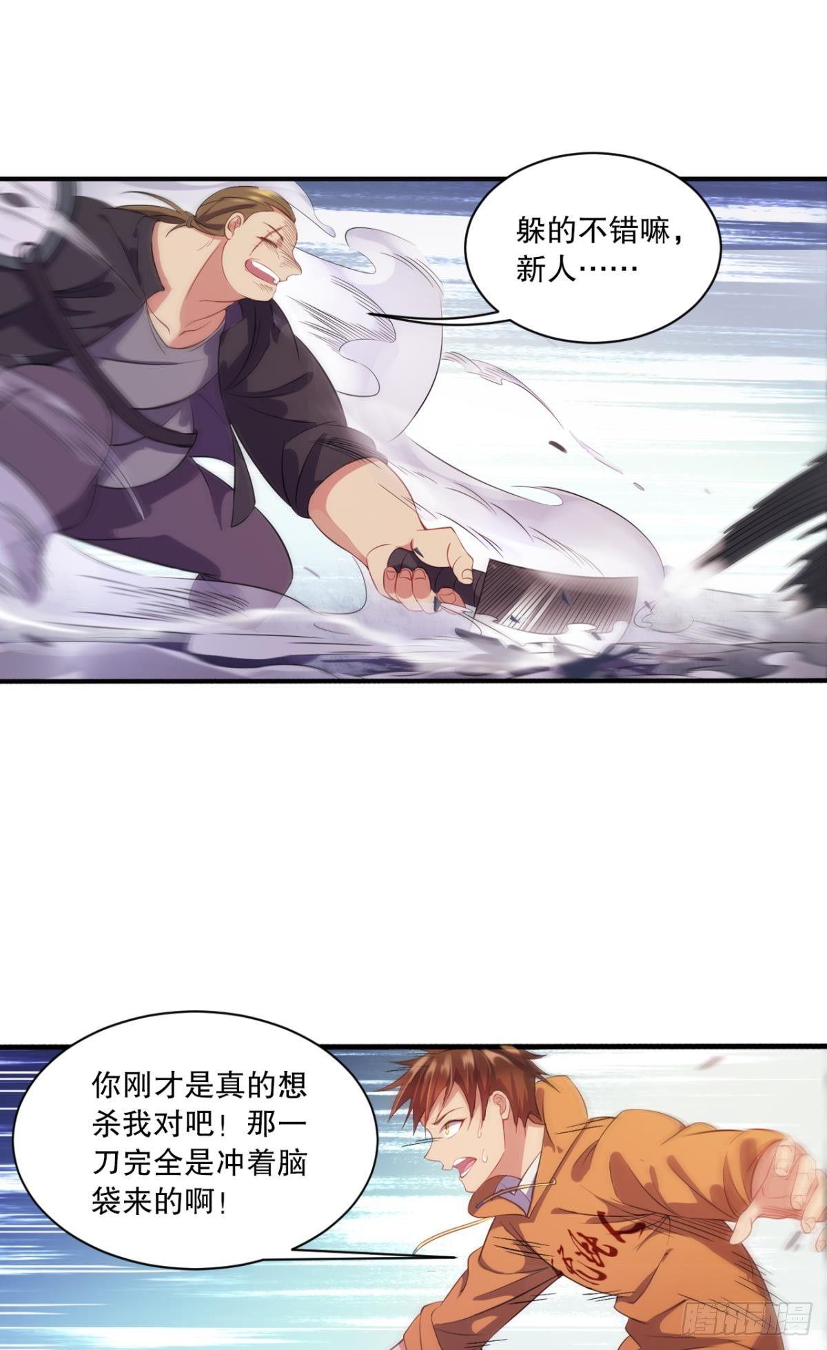 《我在异世界有遗产》与熊角力 第5页