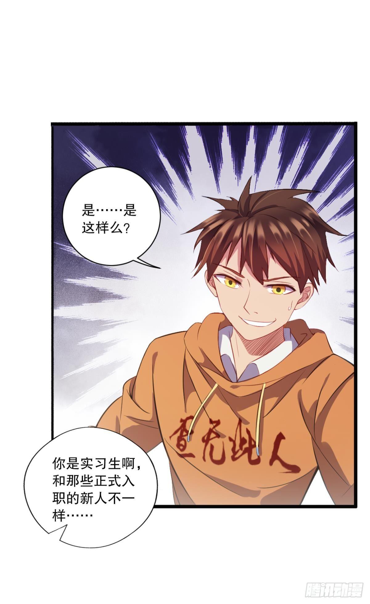 《我在异世界有遗产》与熊角力 第7页