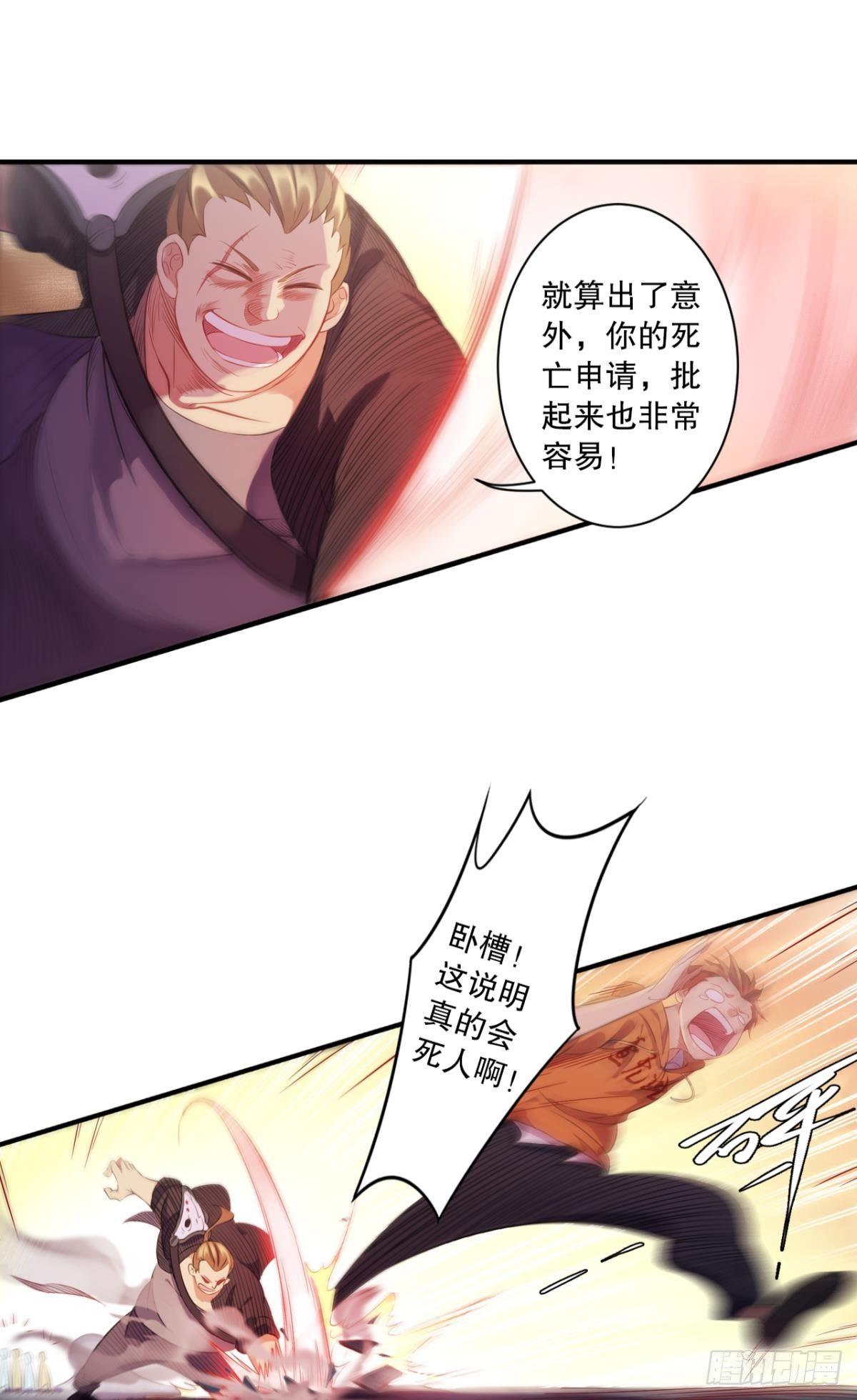 《我在异世界有遗产》与熊角力 第8页