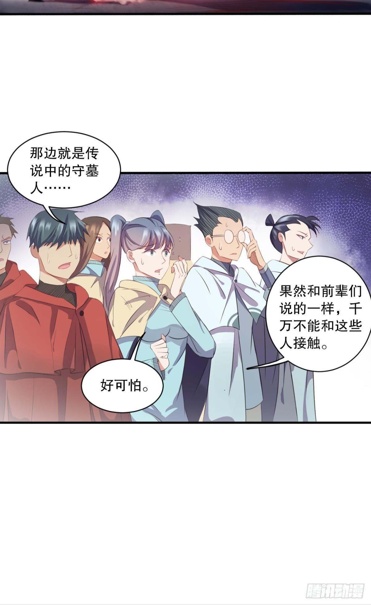 《我在异世界有遗产》与熊角力 第9页