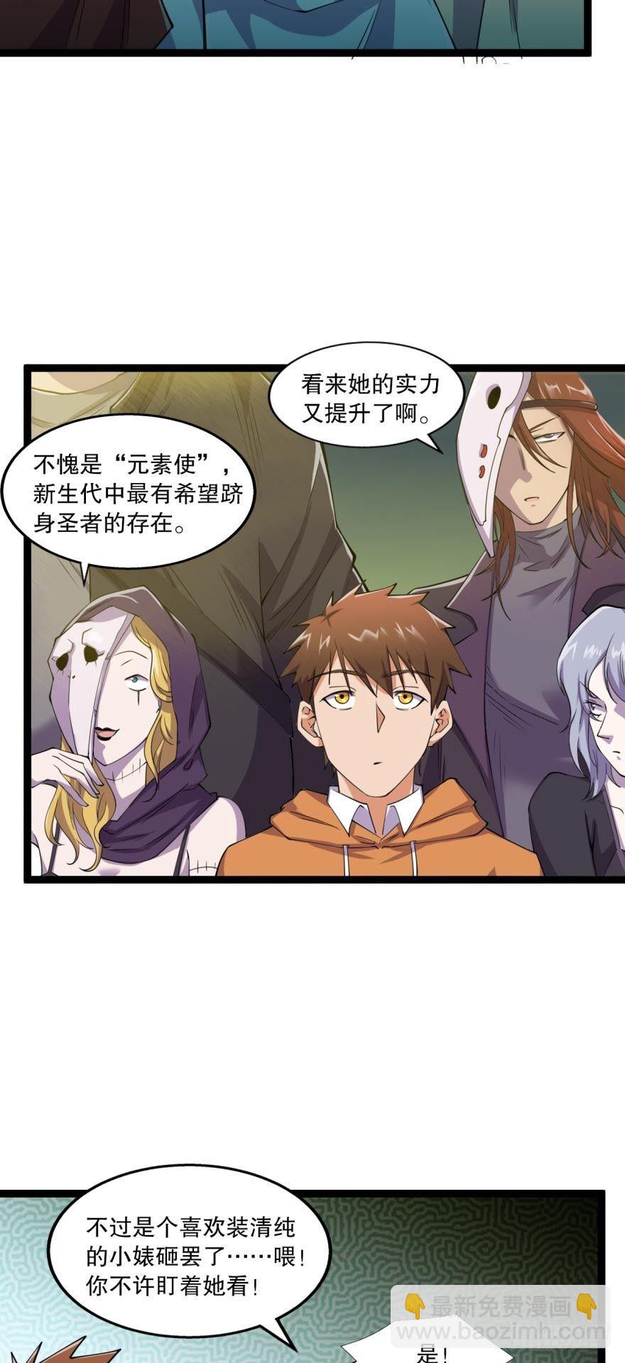 《我在异世界有遗产》活下来吧！何一久！ 第12页