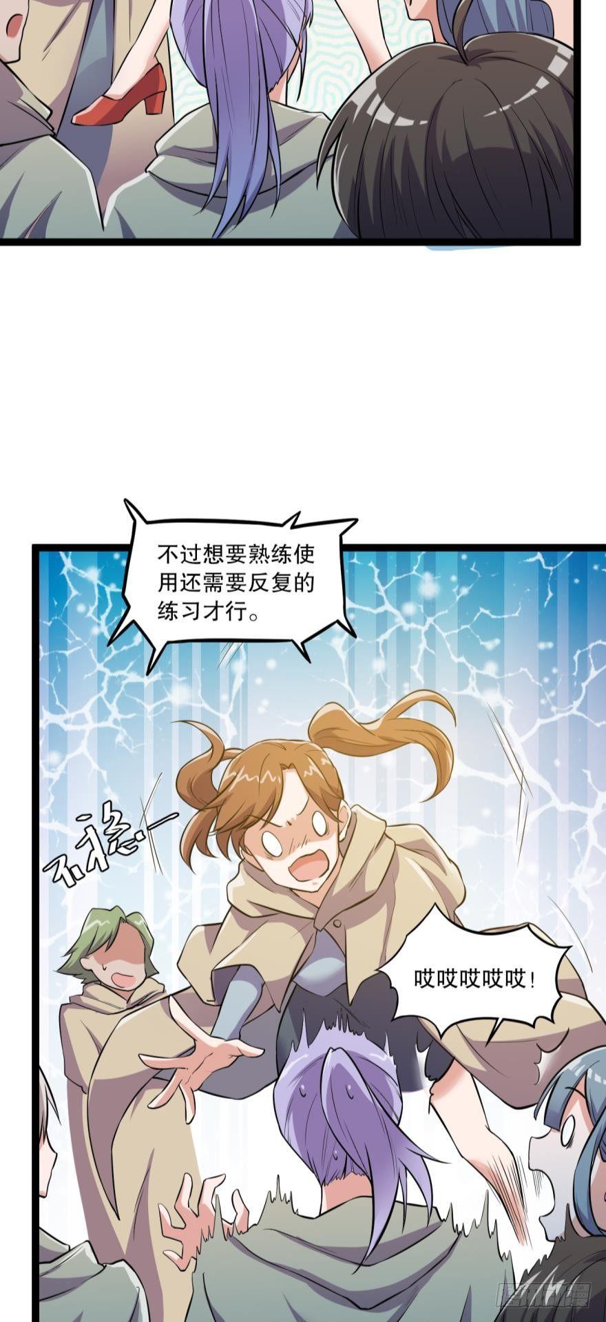 《我在异世界有遗产》活下来吧！何一久！ 第17页