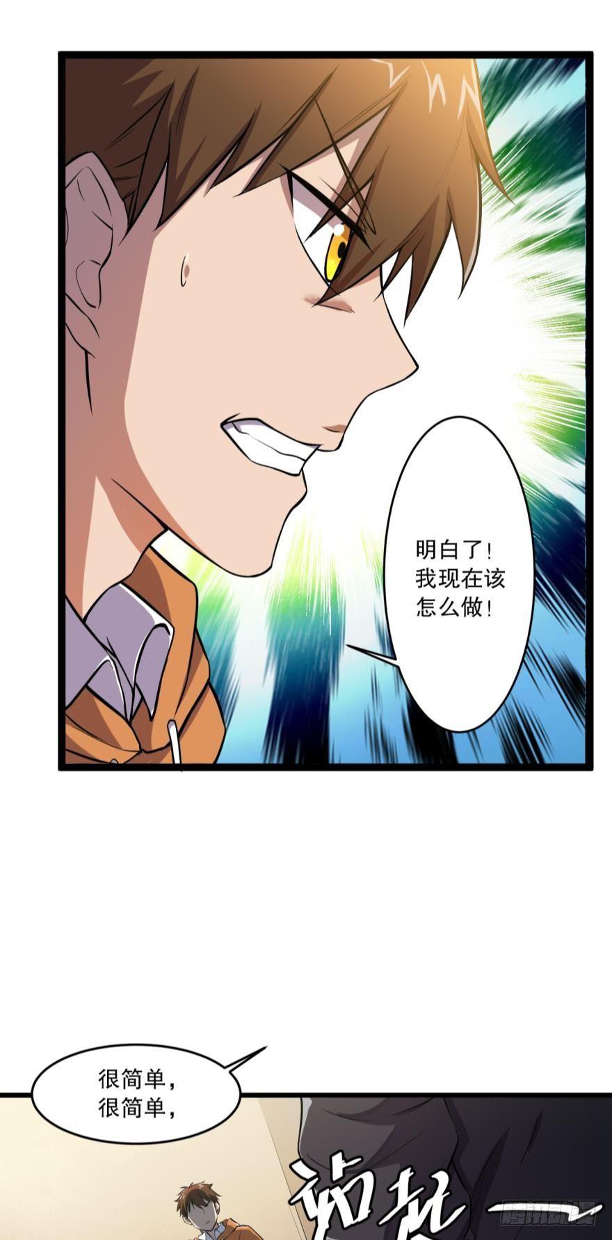 《我在异世界有遗产》活下来吧！何一久！ 第34页