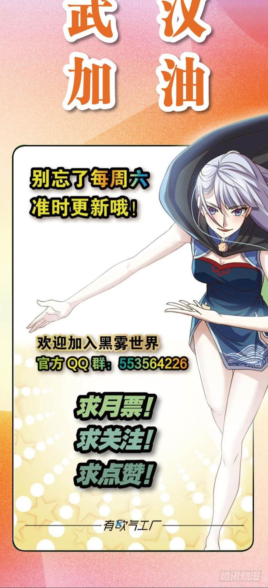 《我在异世界有遗产》活下来吧！何一久！ 第40页
