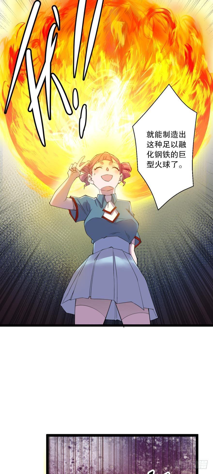 《我在异世界有遗产》活下来吧！何一久！ 第9页