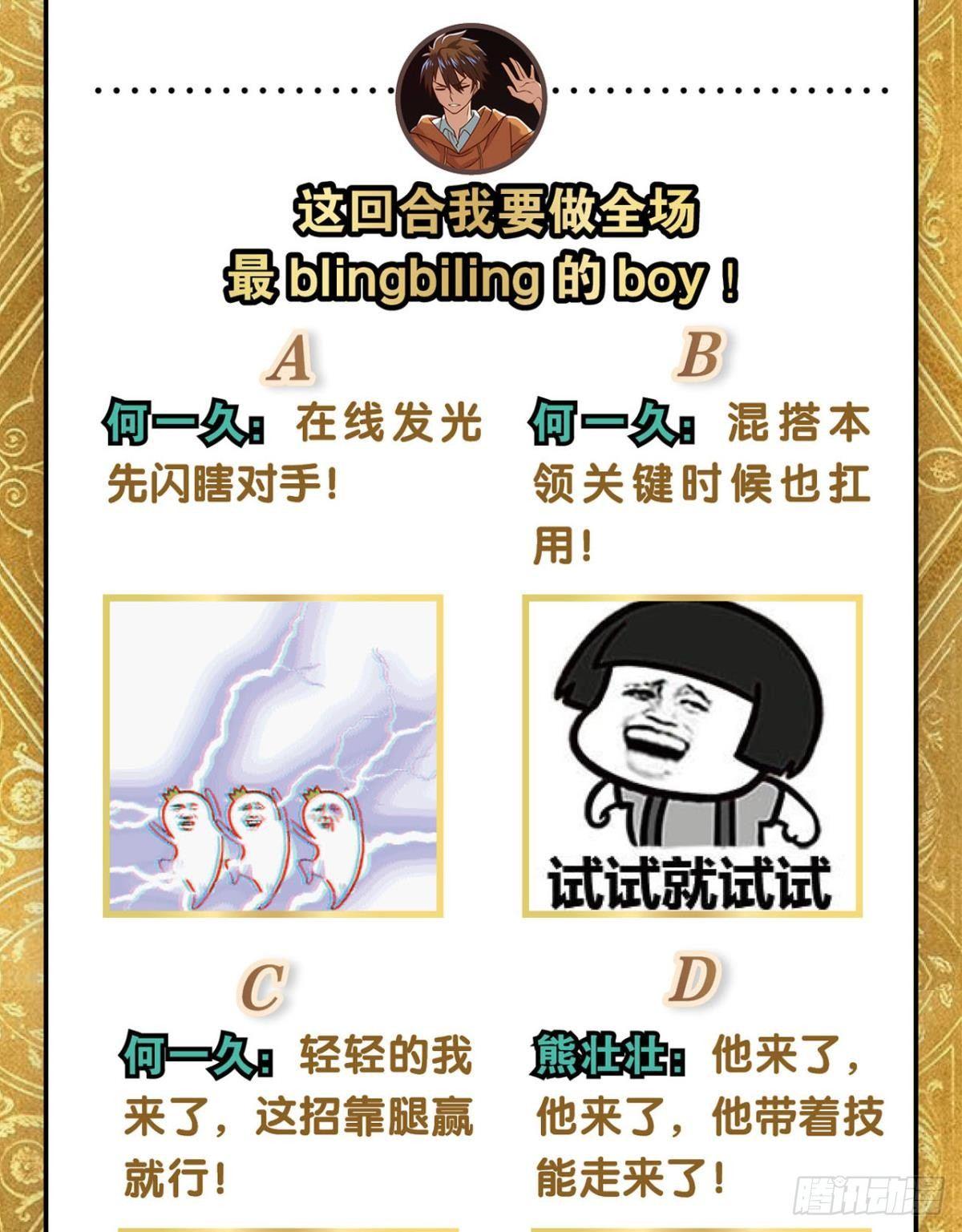 《我在异世界有遗产》异能的完整形态 第23页