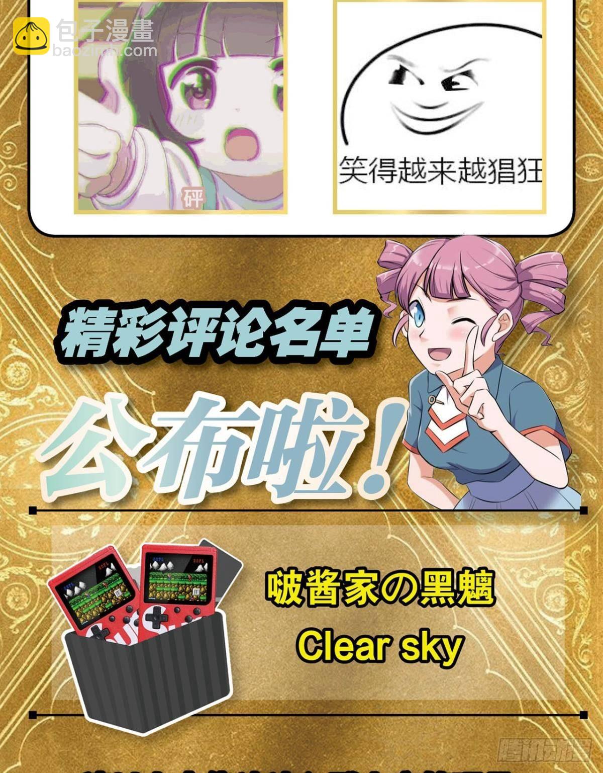 《我在异世界有遗产》异能的完整形态 第24页