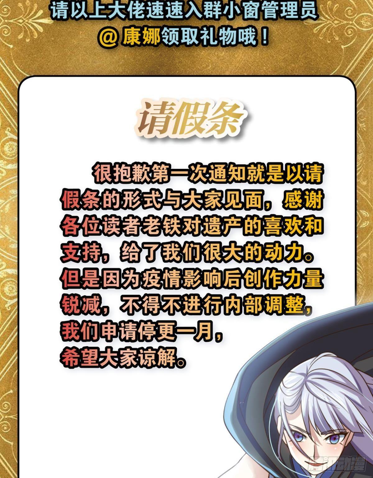 《我在异世界有遗产》异能的完整形态 第25页