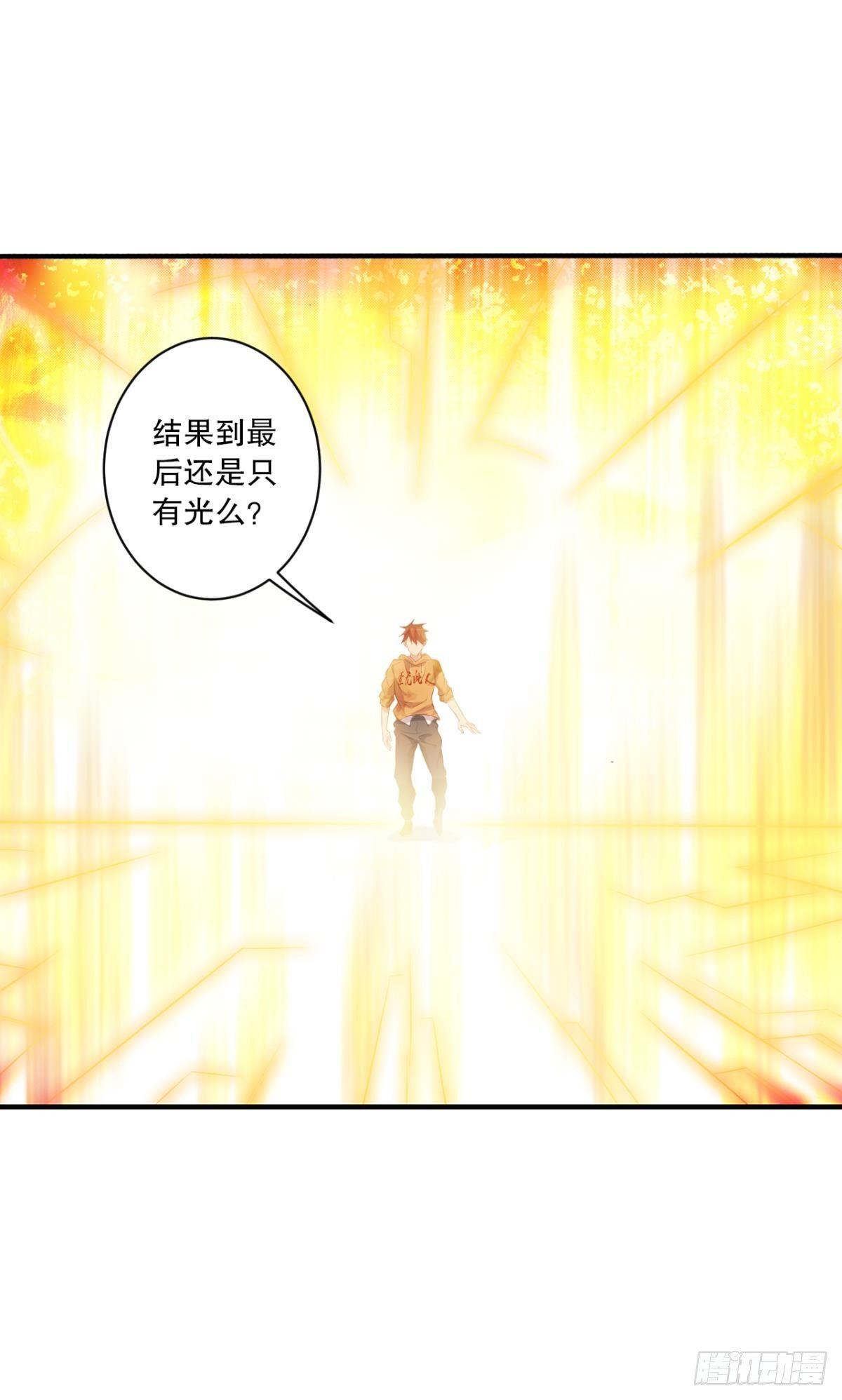 《我在异世界有遗产》异能的完整形态 第4页