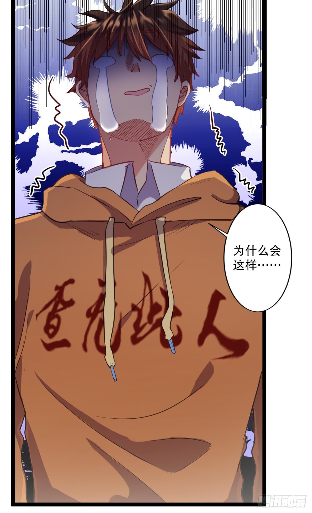 《我在异世界有遗产》员工宿舍“福利” 第16页