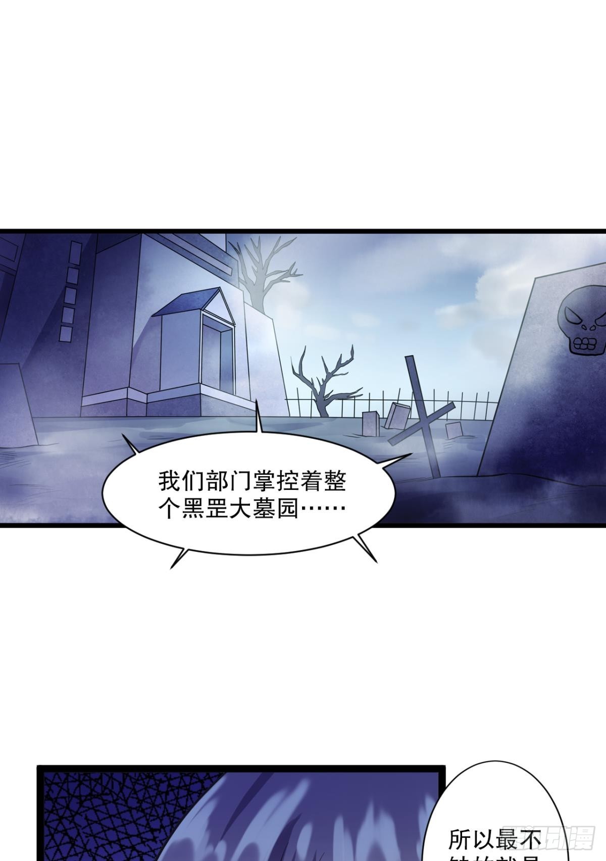 《我在异世界有遗产》员工宿舍“福利” 第19页