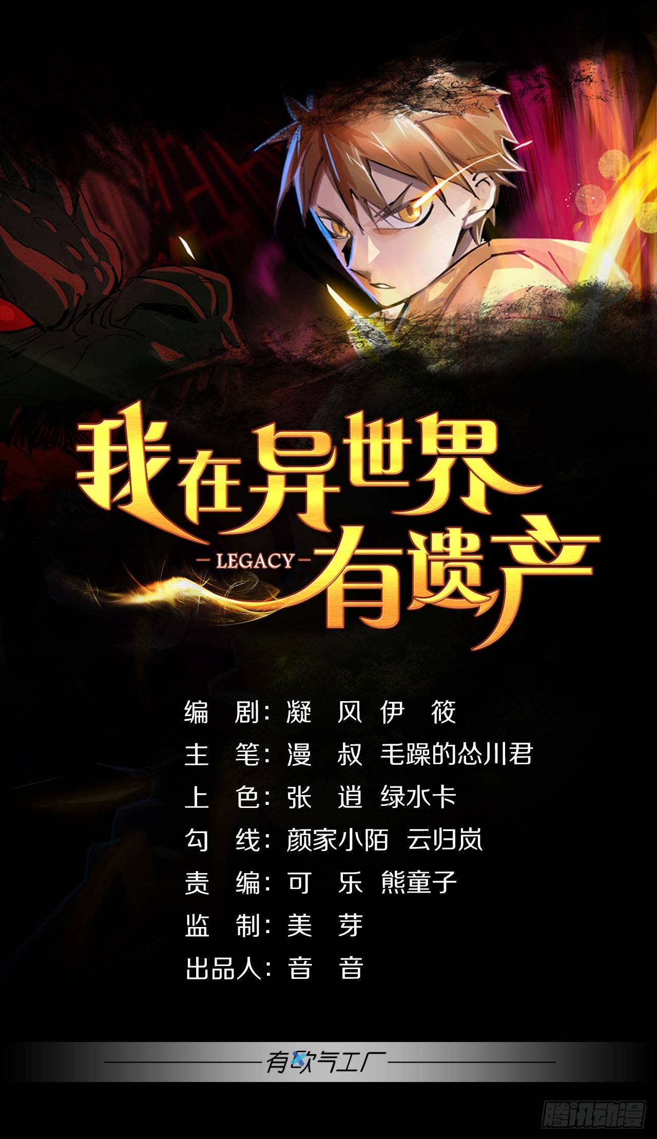 《我在异世界有遗产》员工宿舍“福利” 第1页
