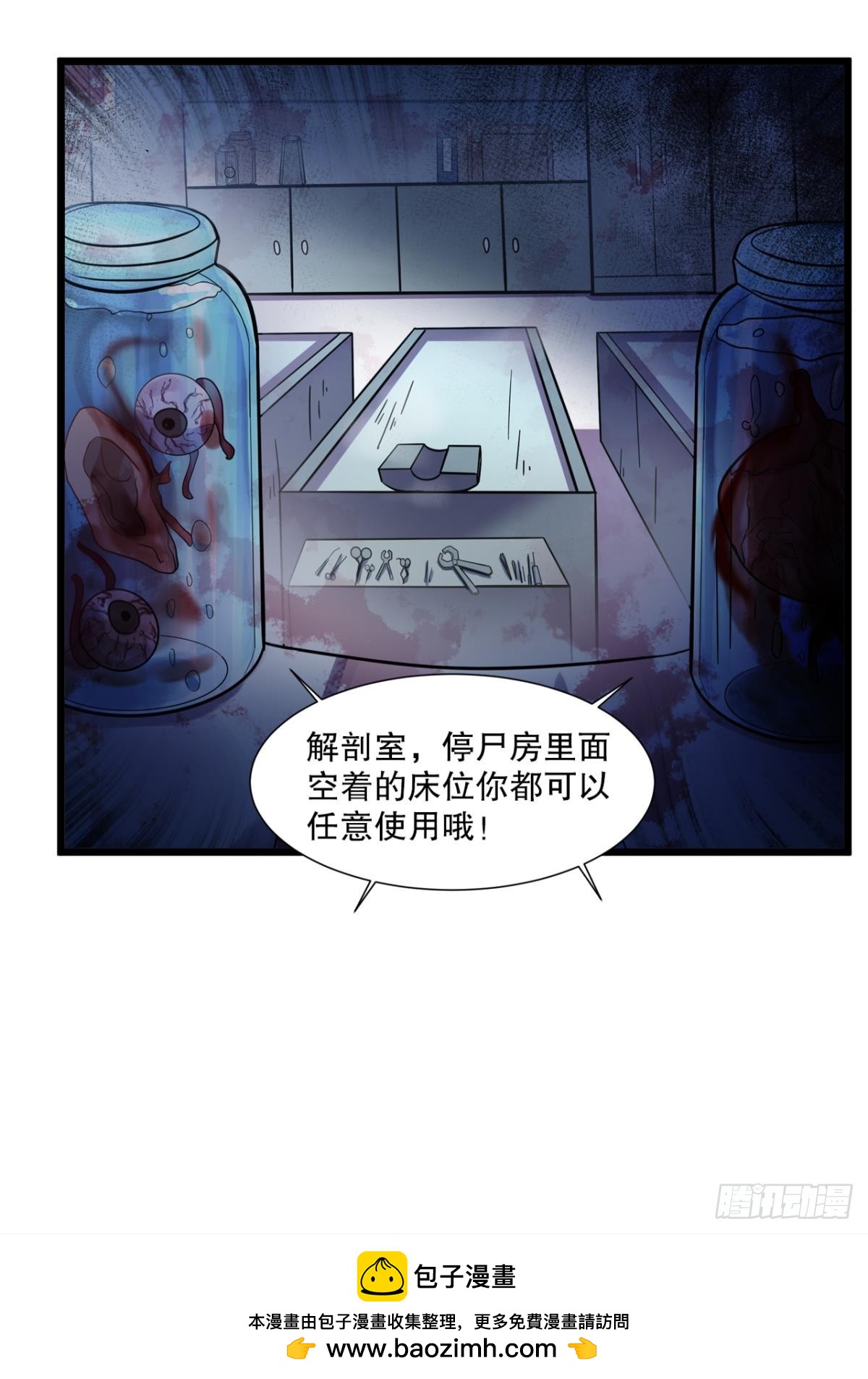 《我在异世界有遗产》员工宿舍“福利” 第21页