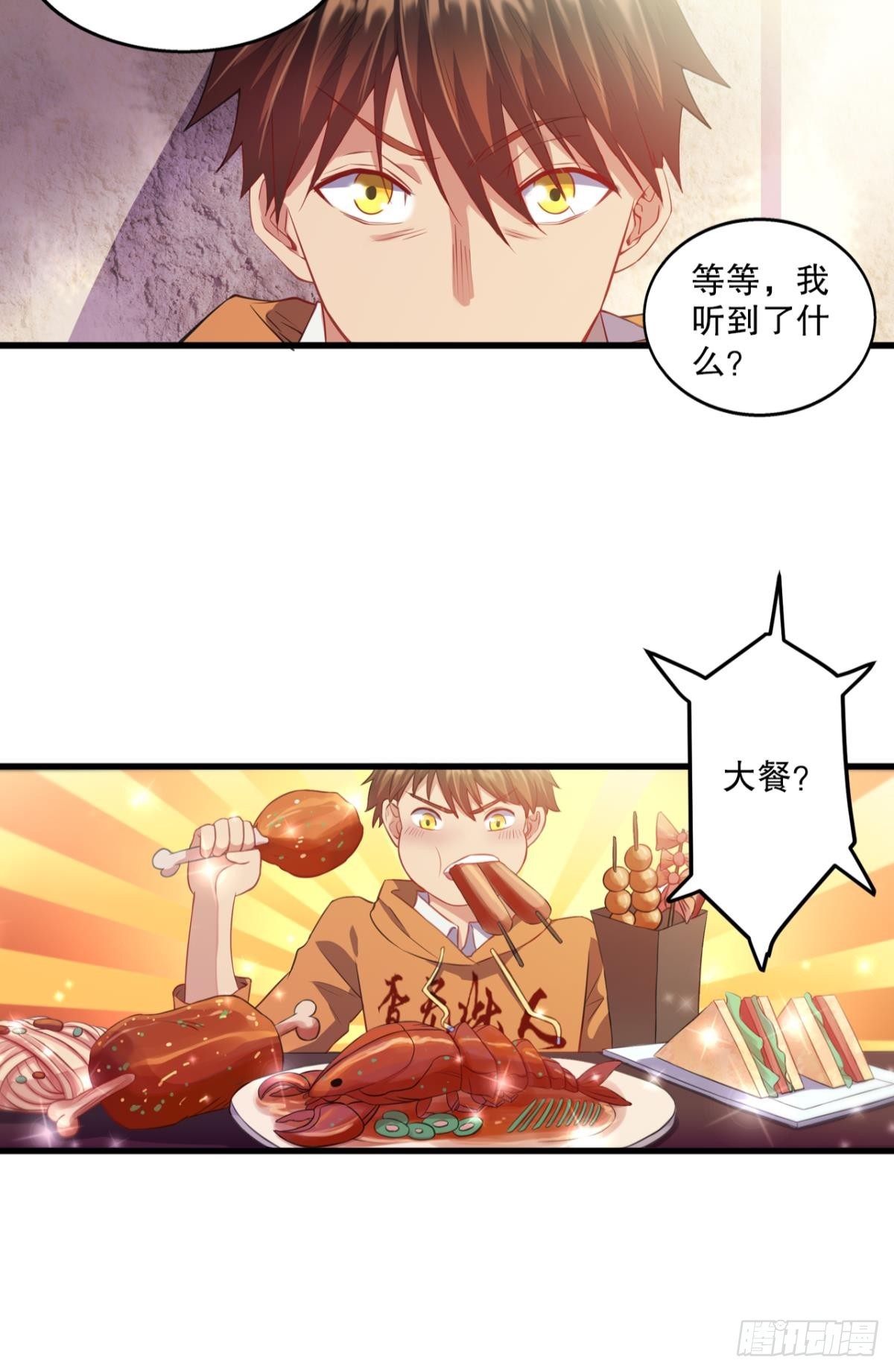 《我在异世界有遗产》员工宿舍“福利” 第8页