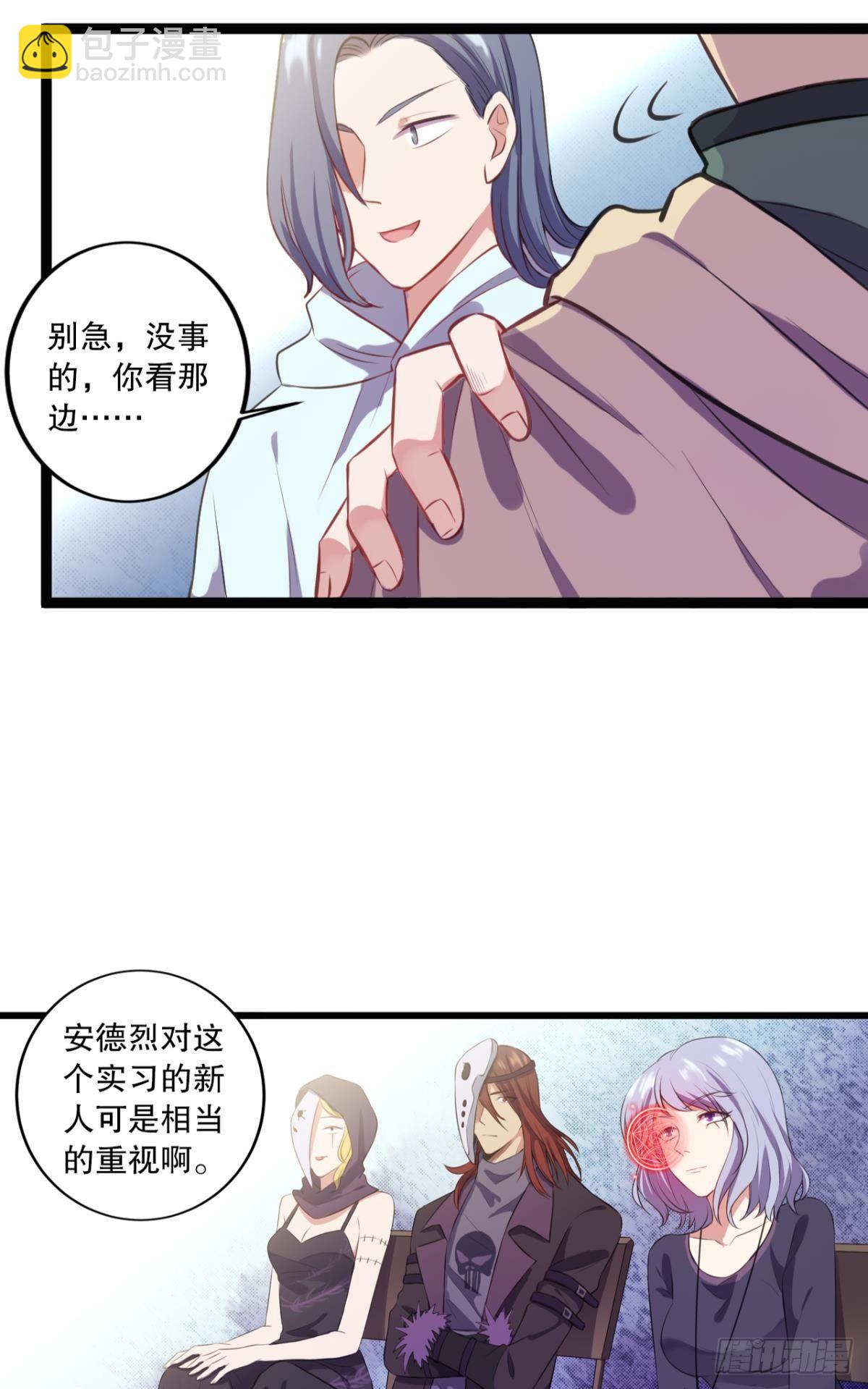 《我在异世界有遗产》点亮眼中的光芒 第10页