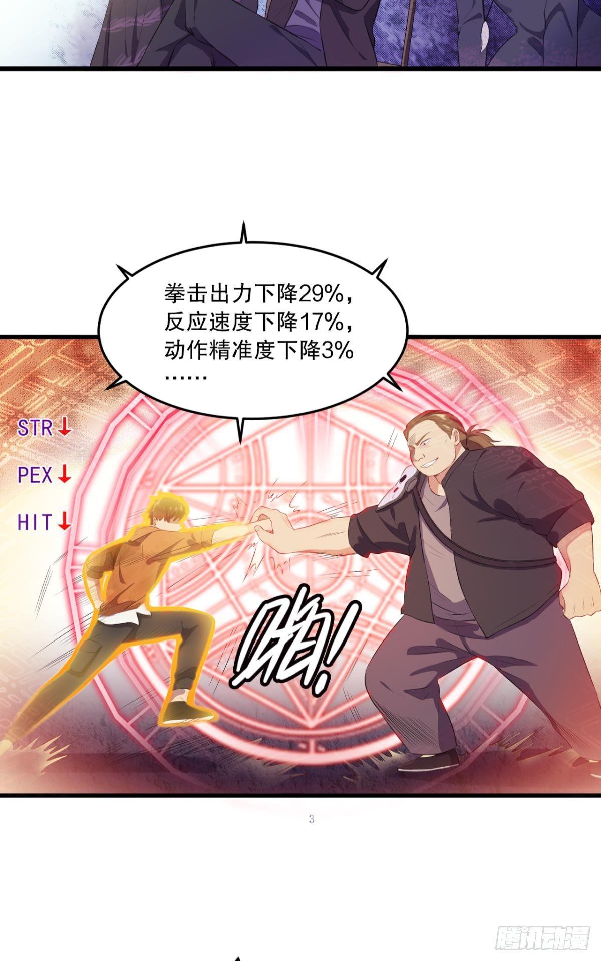 《我在异世界有遗产》点亮眼中的光芒 第11页