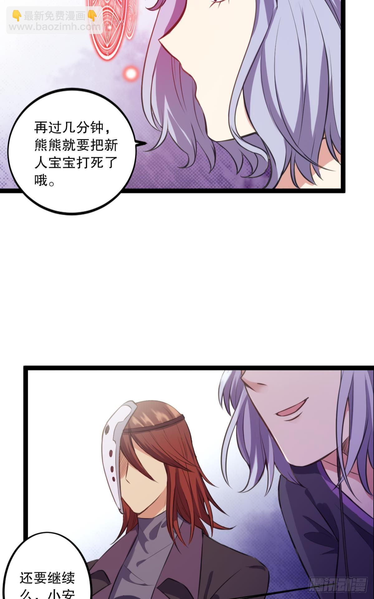 《我在异世界有遗产》点亮眼中的光芒 第13页