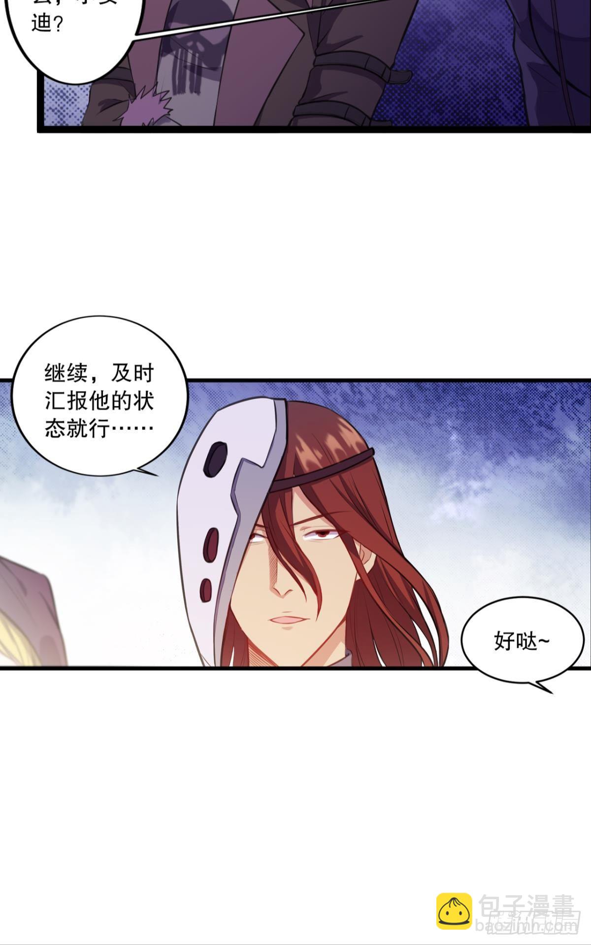 《我在异世界有遗产》点亮眼中的光芒 第14页