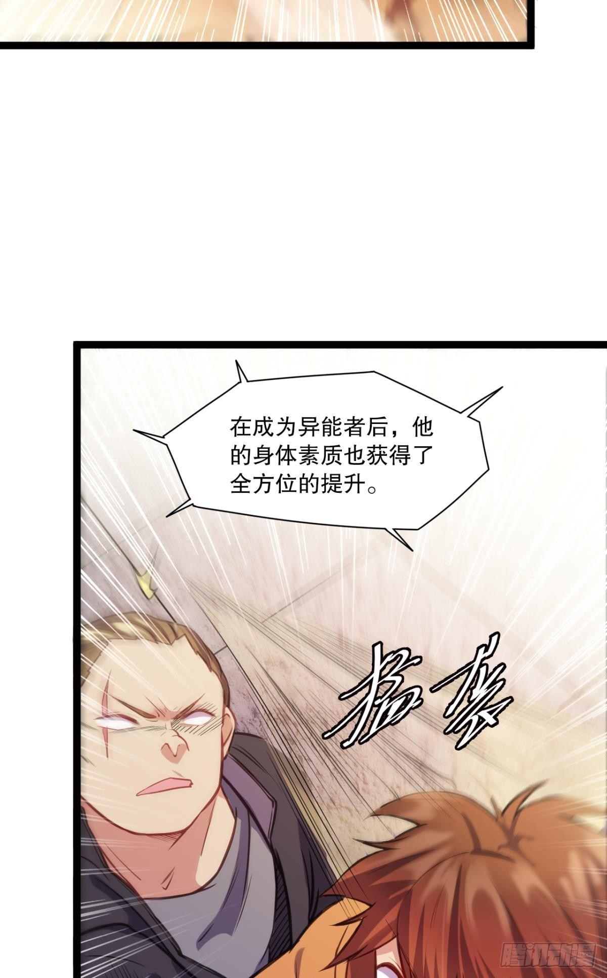 《我在异世界有遗产》点亮眼中的光芒 第16页