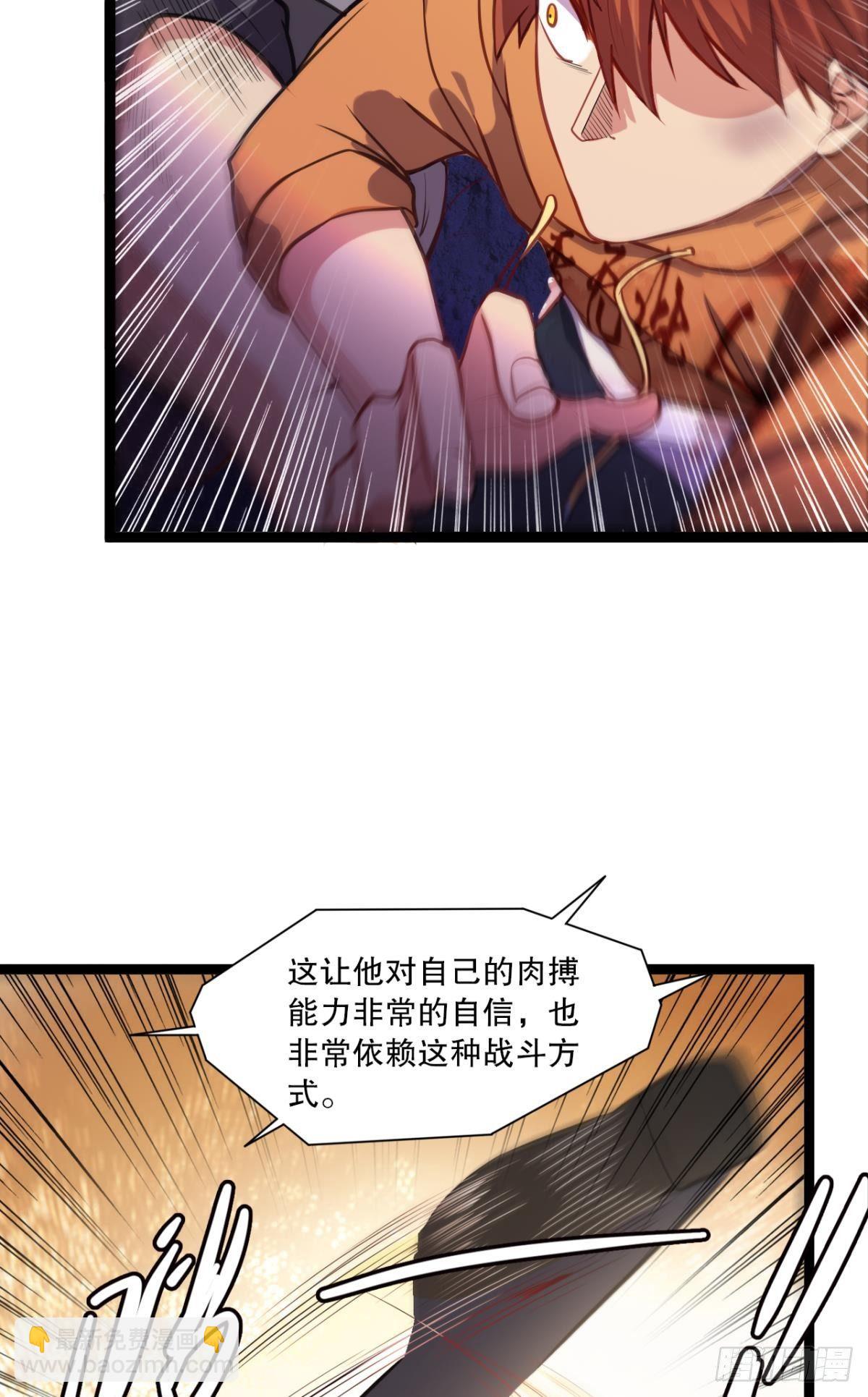 《我在异世界有遗产》点亮眼中的光芒 第17页