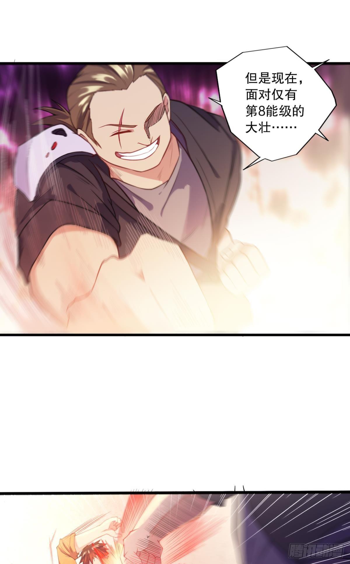 《我在异世界有遗产》点亮眼中的光芒 第22页